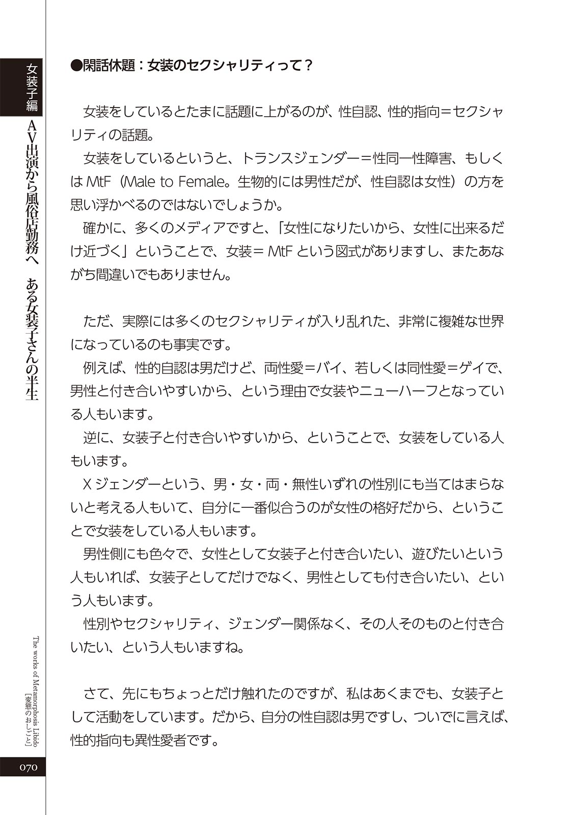 変態のおしごと Bildnummer 72