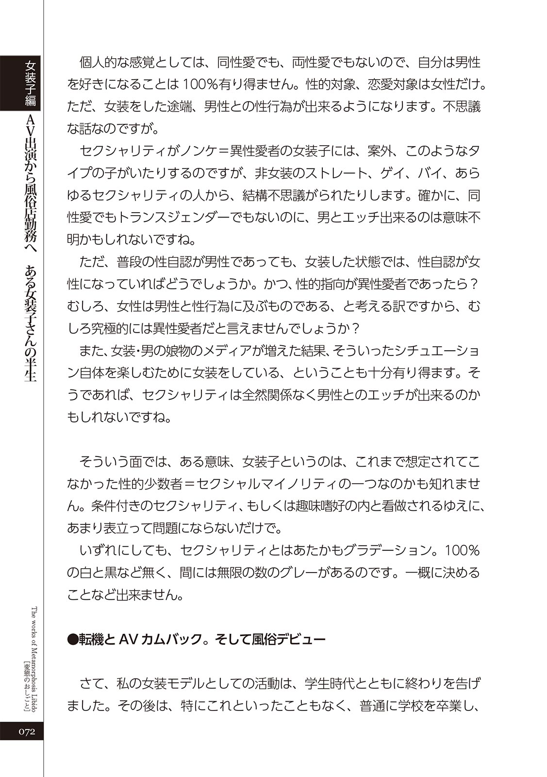 変態のおしごと Bildnummer 74