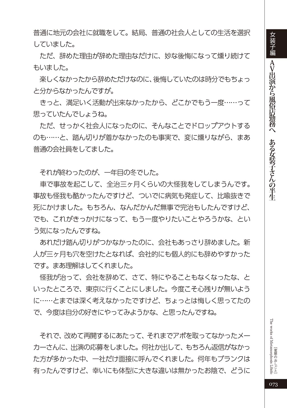 変態のおしごと Bildnummer 75