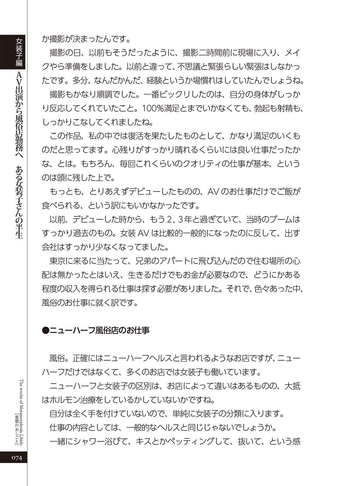 変態のおしごと Bildnummer 76