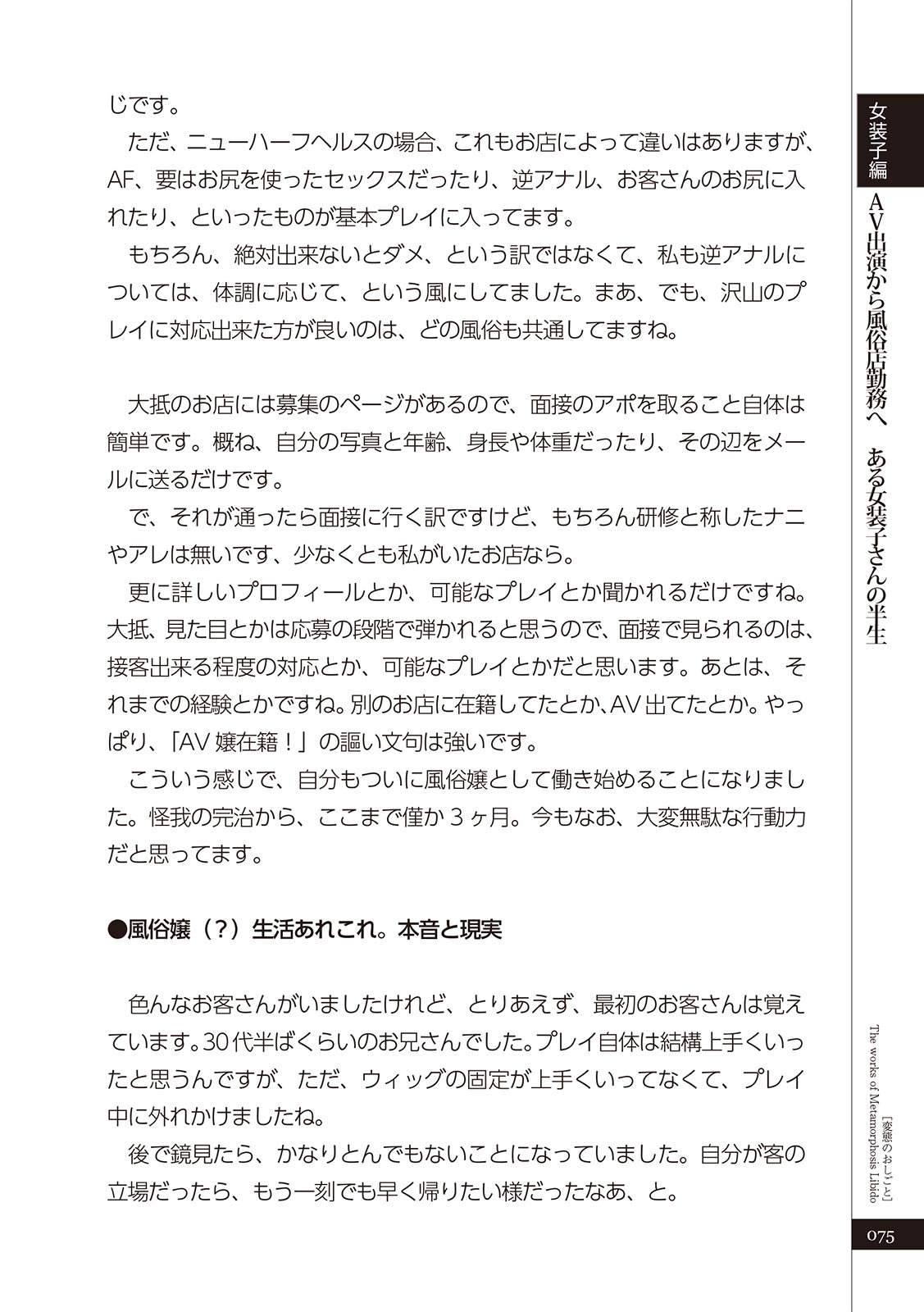 変態のおしごと Bildnummer 77