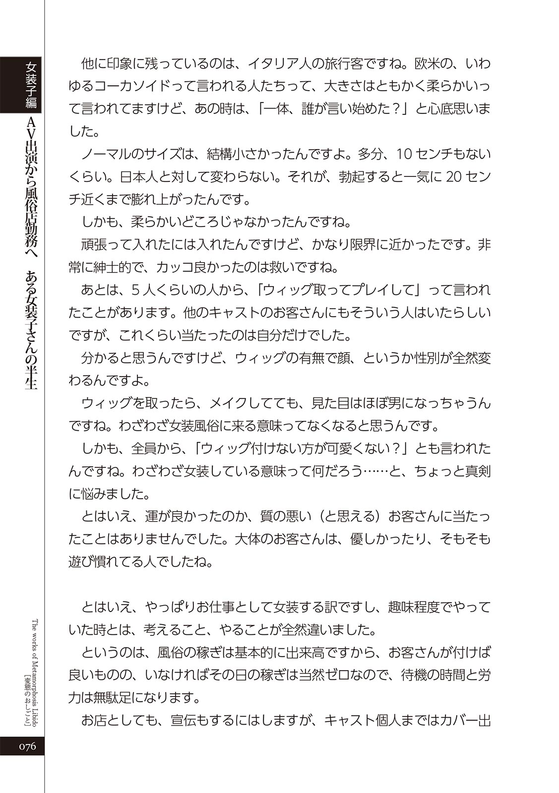 変態のおしごと Bildnummer 78