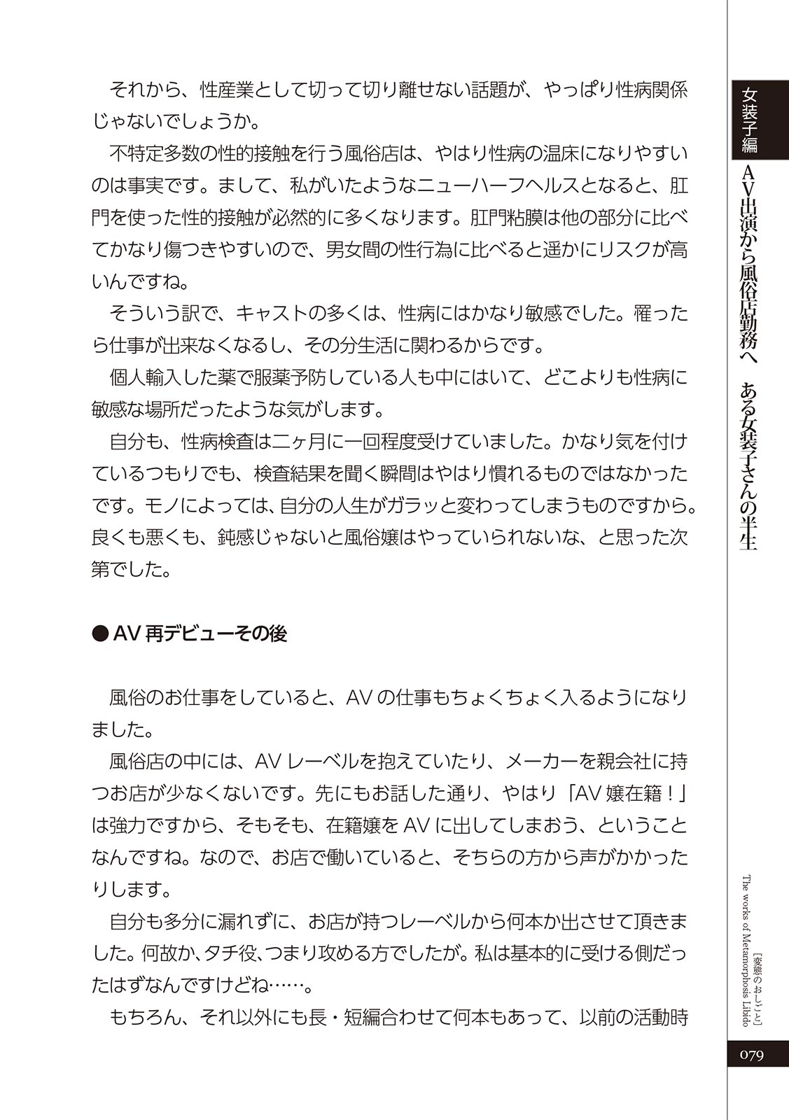 変態のおしごと Bildnummer 81