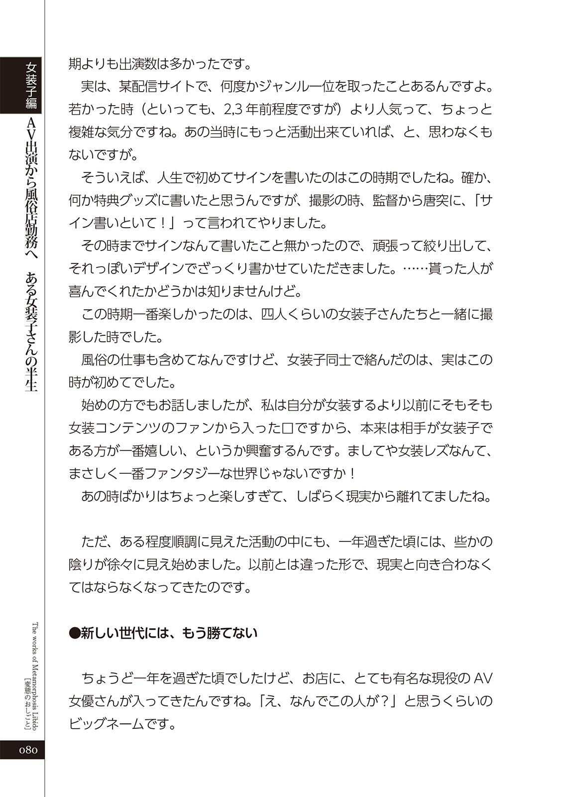 変態のおしごと Bildnummer 82