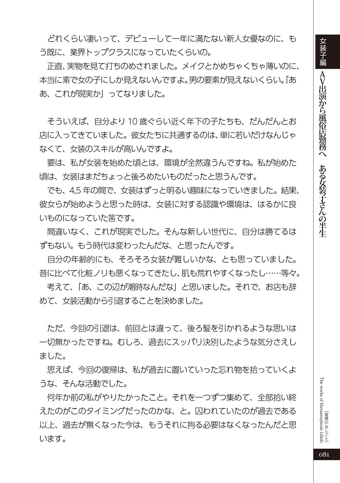 変態のおしごと Bildnummer 83