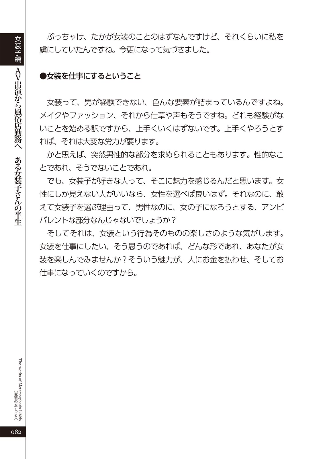 変態のおしごと Bildnummer 84