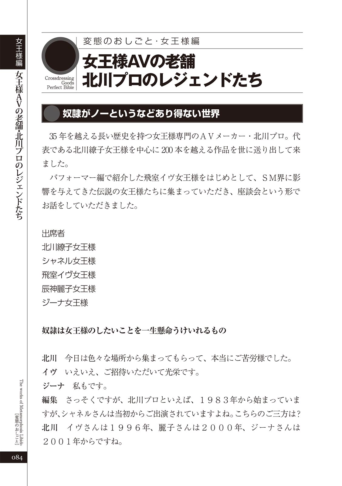 変態のおしごと Bildnummer 86