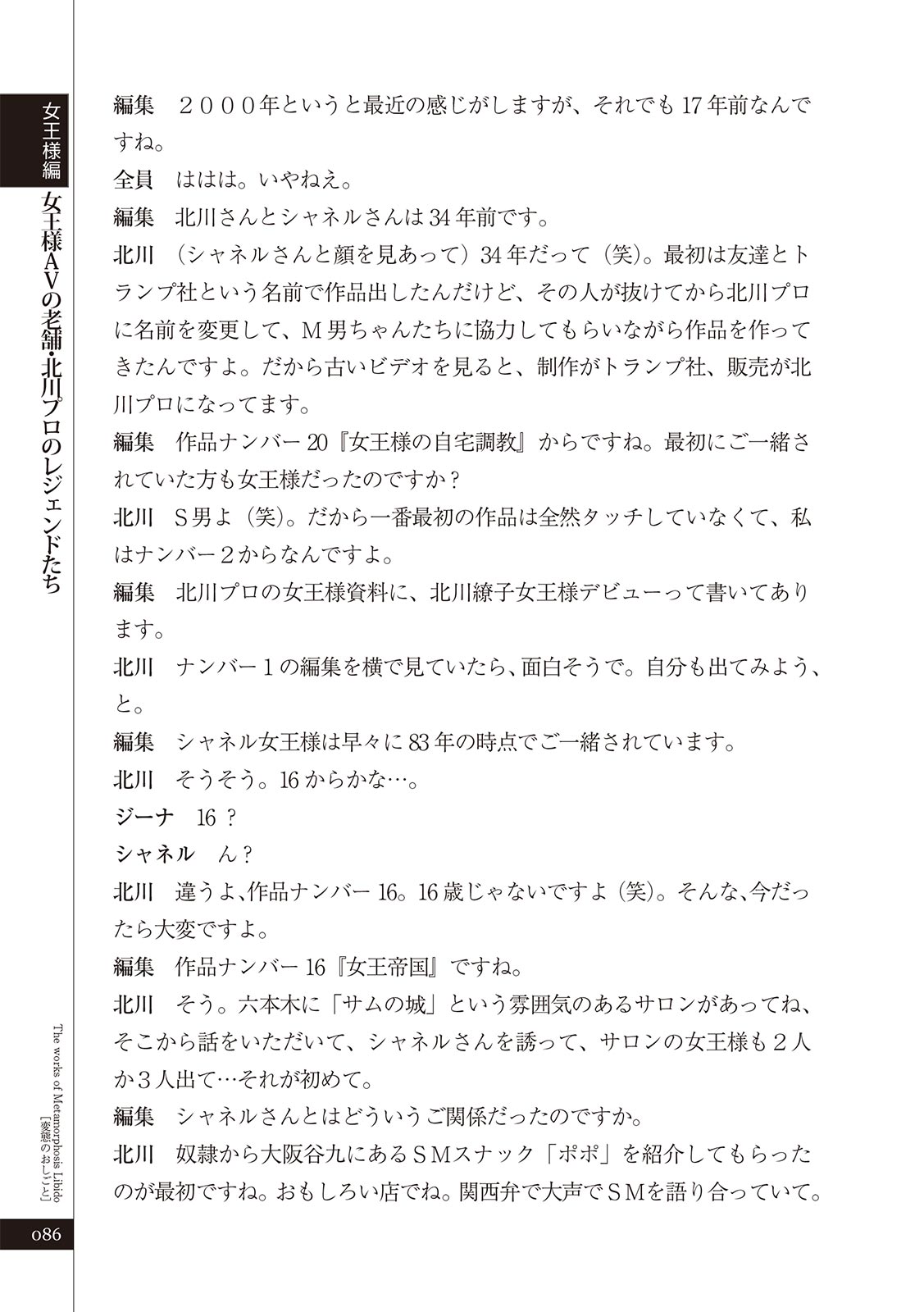 変態のおしごと Bildnummer 88