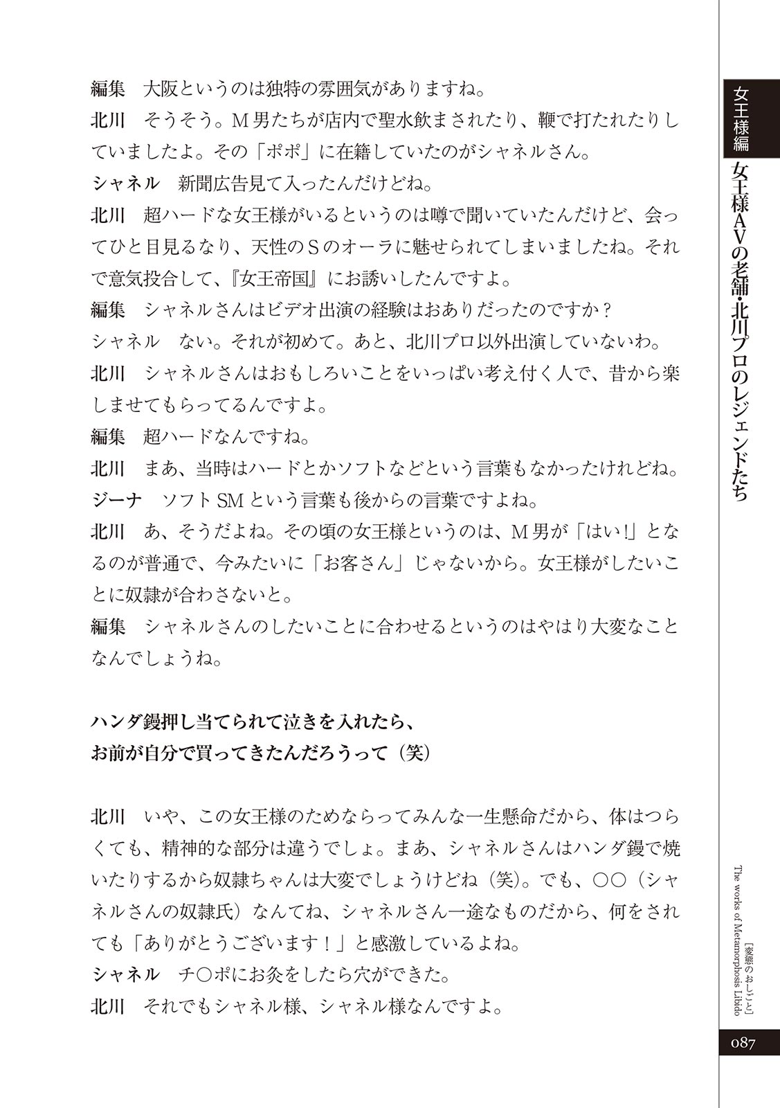 変態のおしごと Bildnummer 89