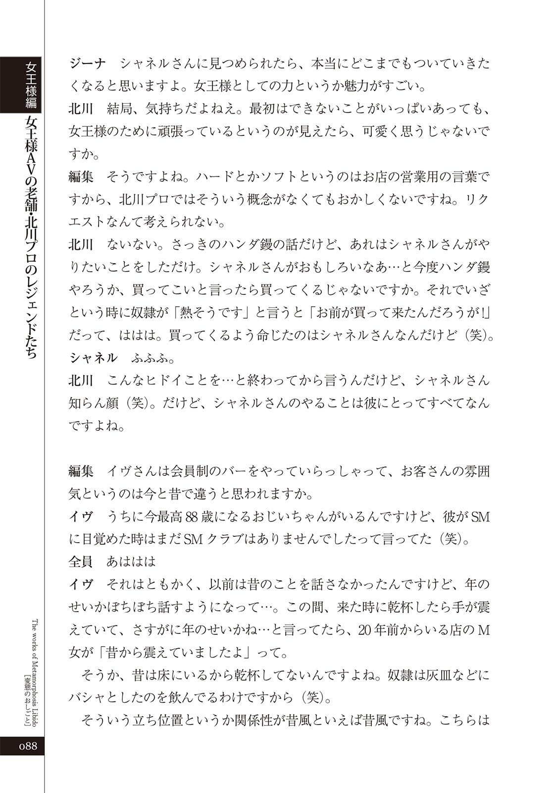 変態のおしごと Bildnummer 90