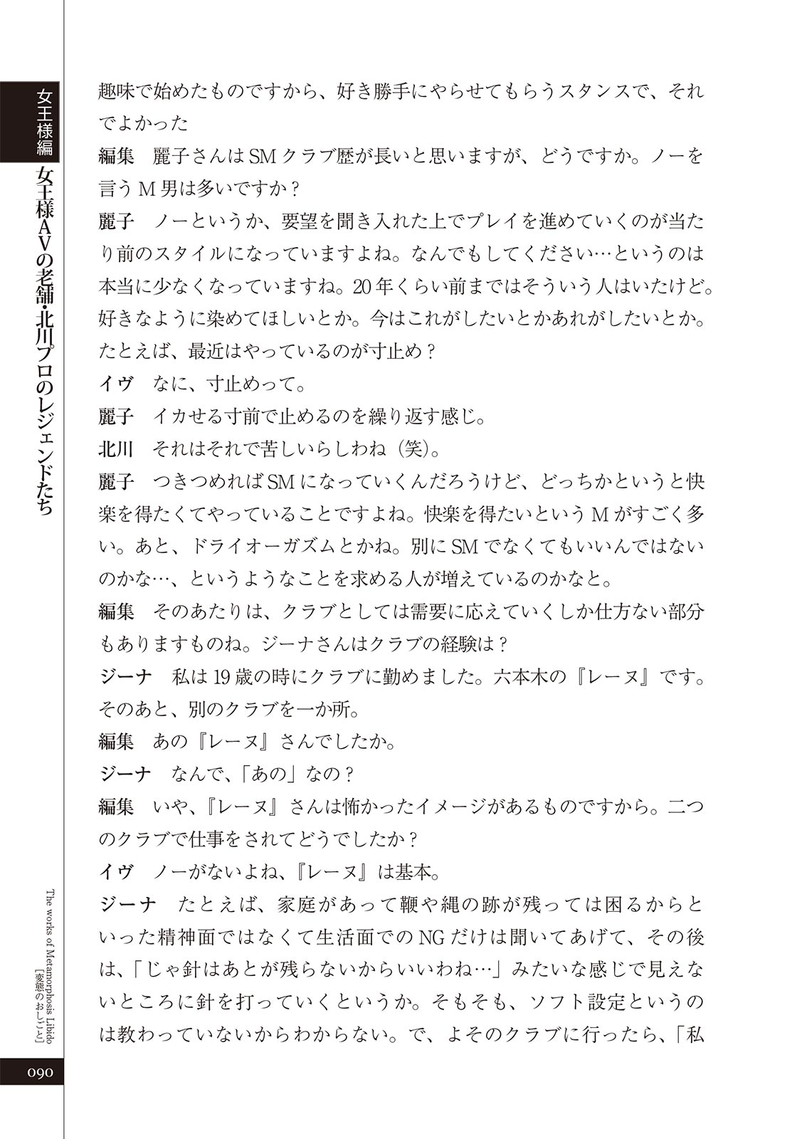 変態のおしごと Bildnummer 92