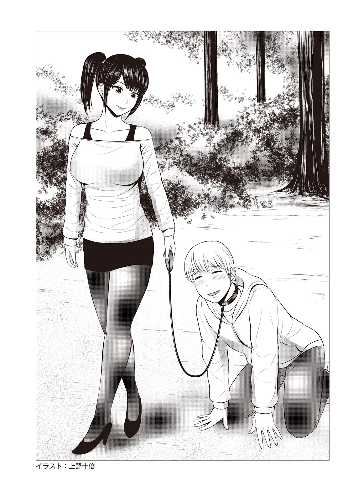 変態のおしごと Bildnummer 93