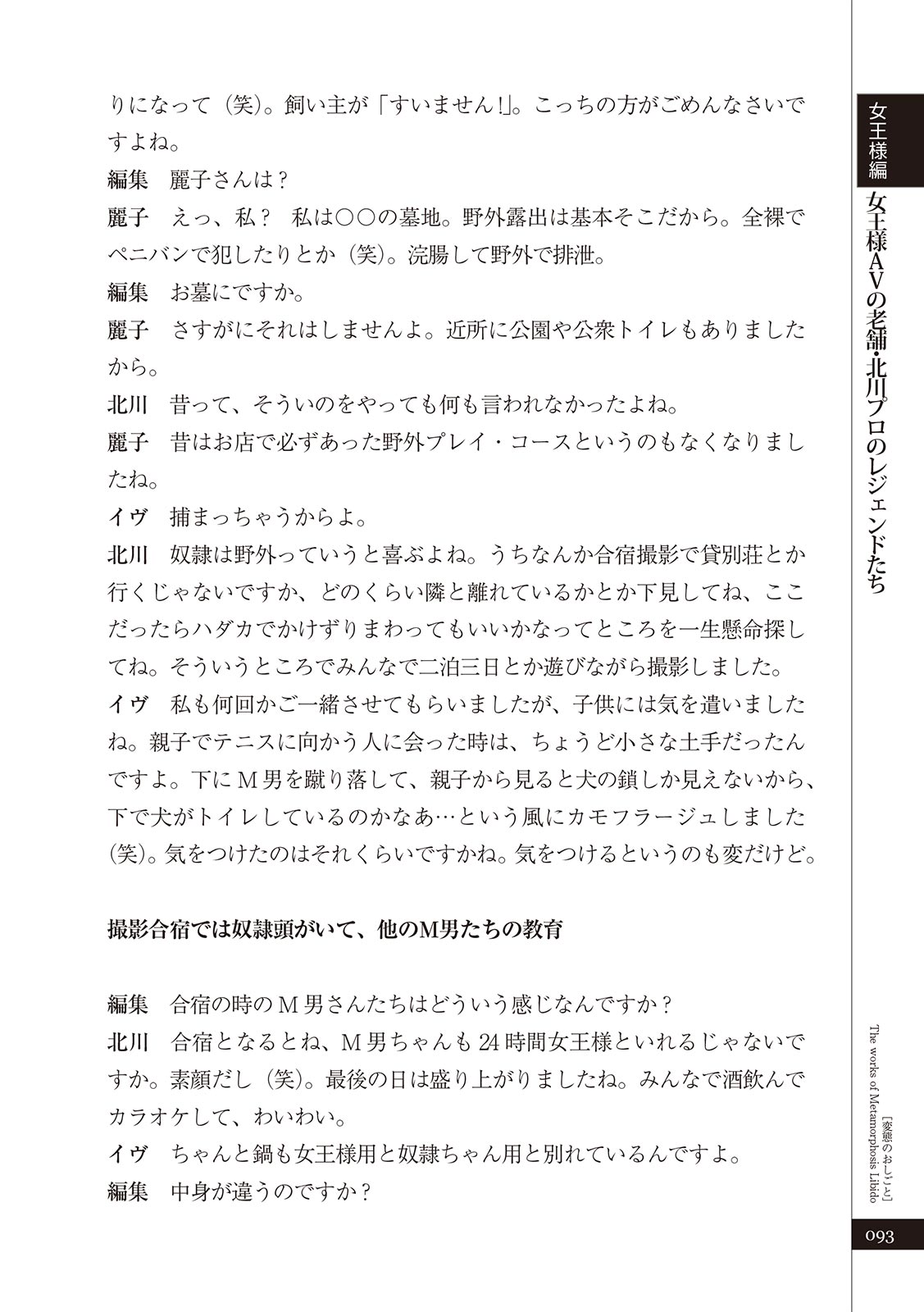 変態のおしごと Bildnummer 95