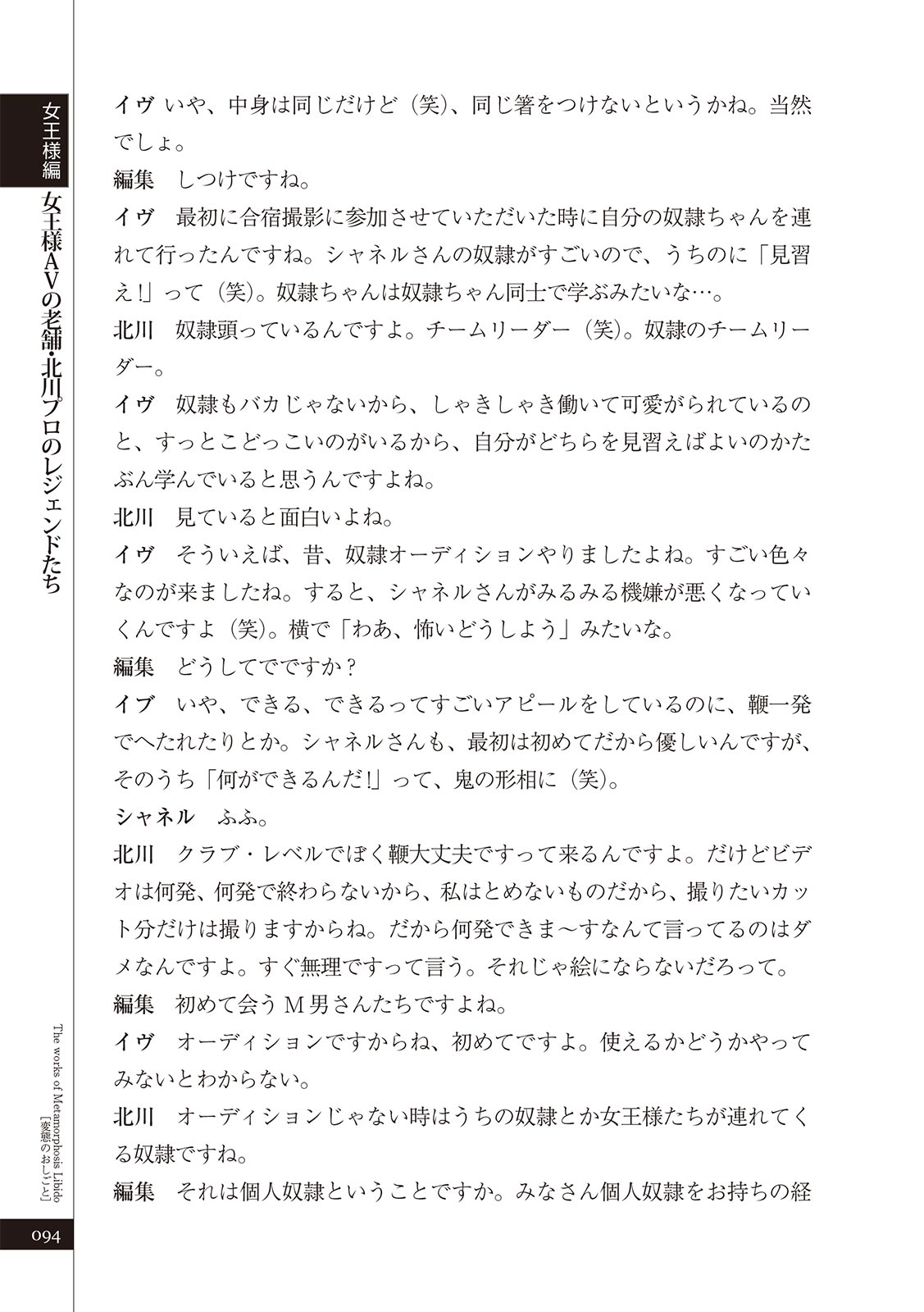 変態のおしごと Bildnummer 96