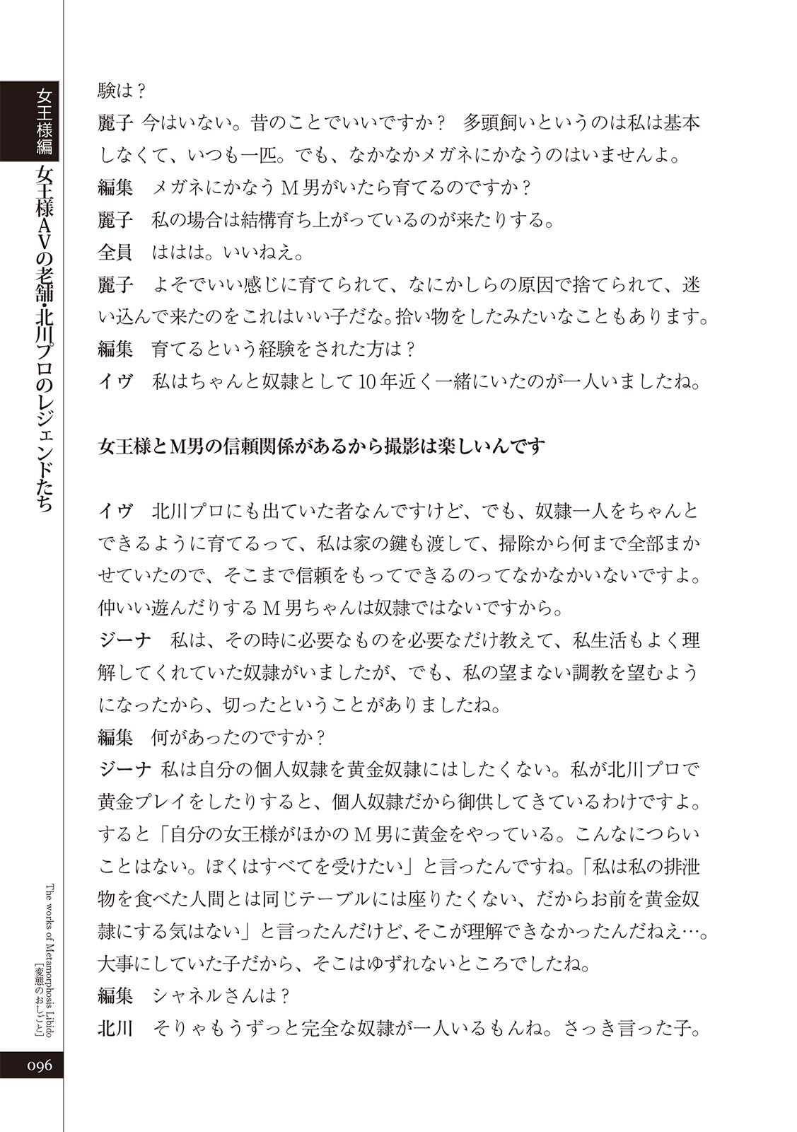 変態のおしごと Bildnummer 98