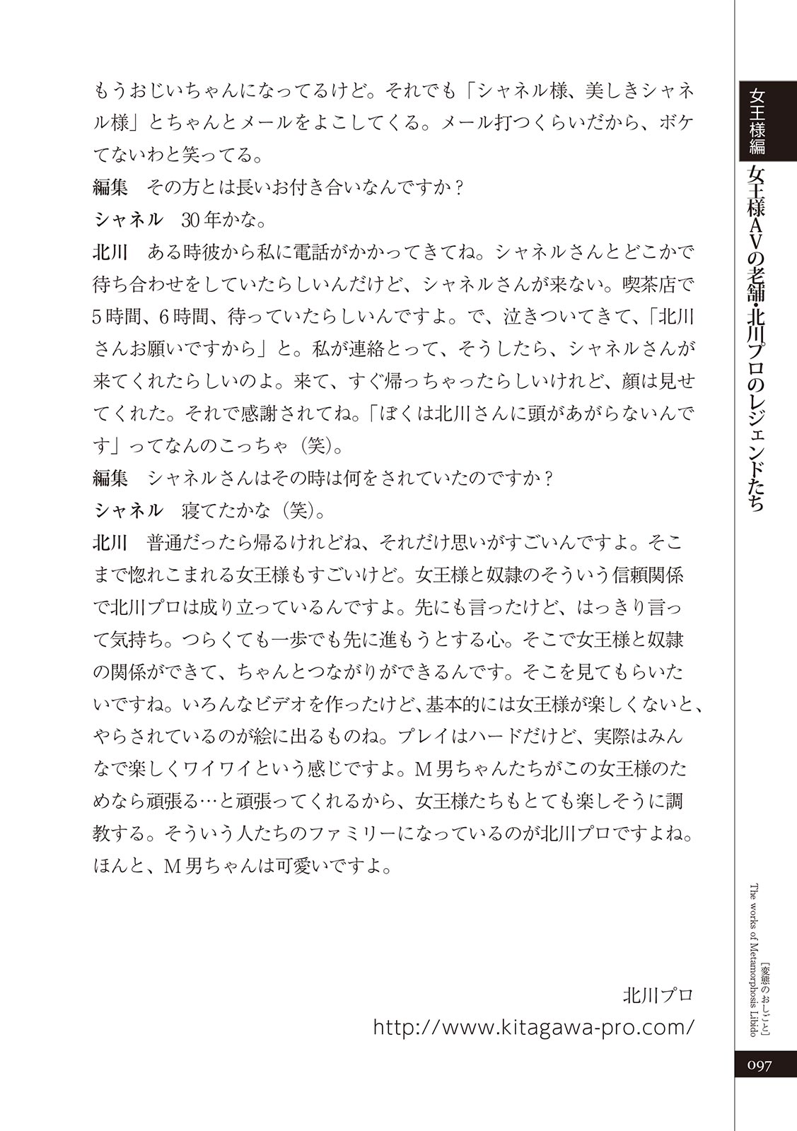 変態のおしごと Bildnummer 99