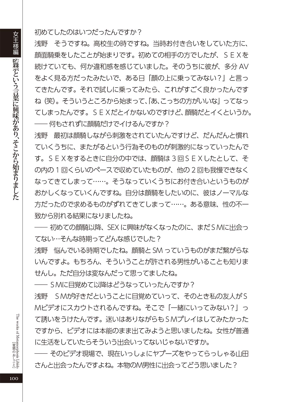 変態のおしごと Bildnummer 102