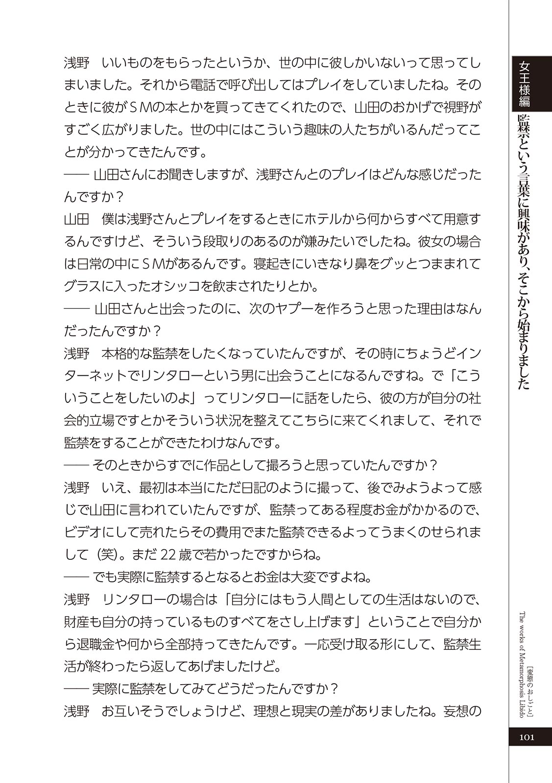 変態のおしごと Bildnummer 103