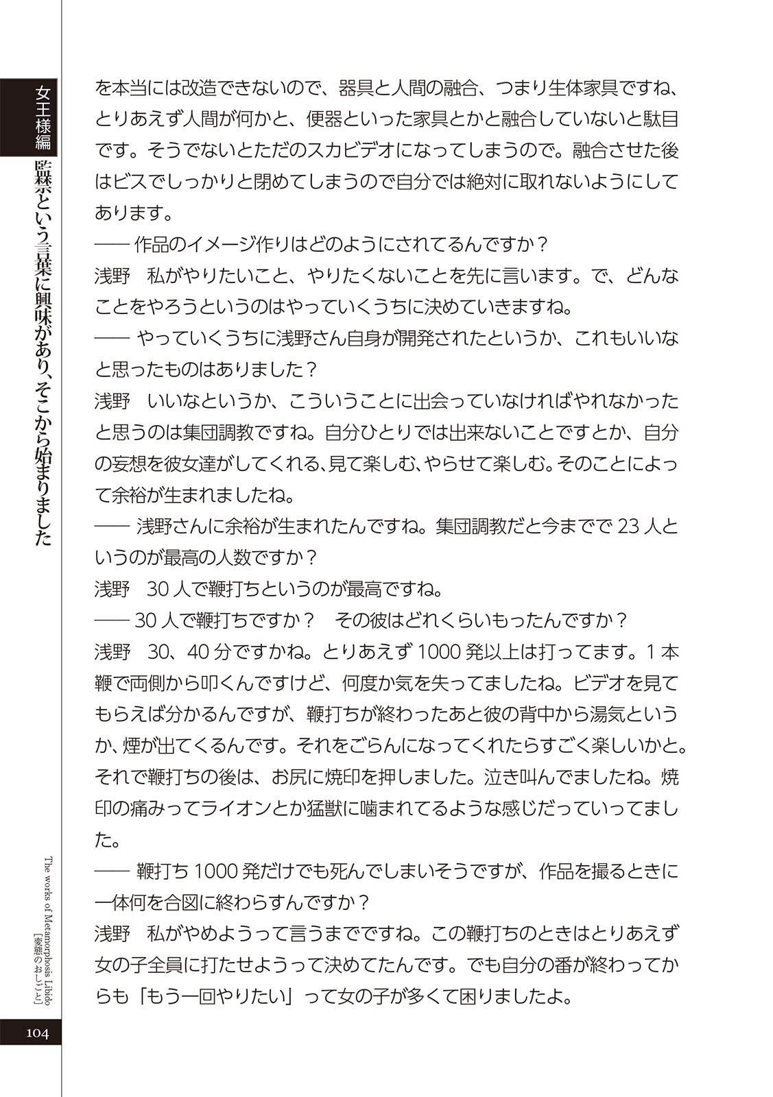 変態のおしごと Bildnummer 106