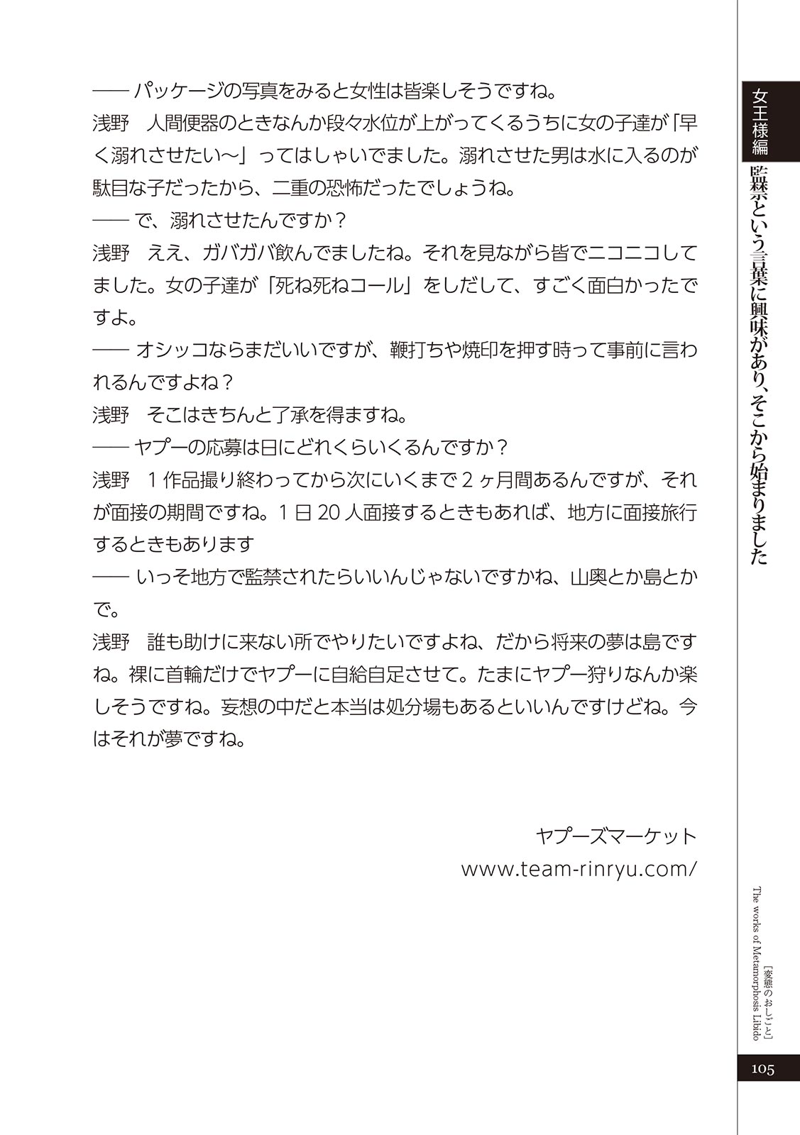 変態のおしごと Bildnummer 107