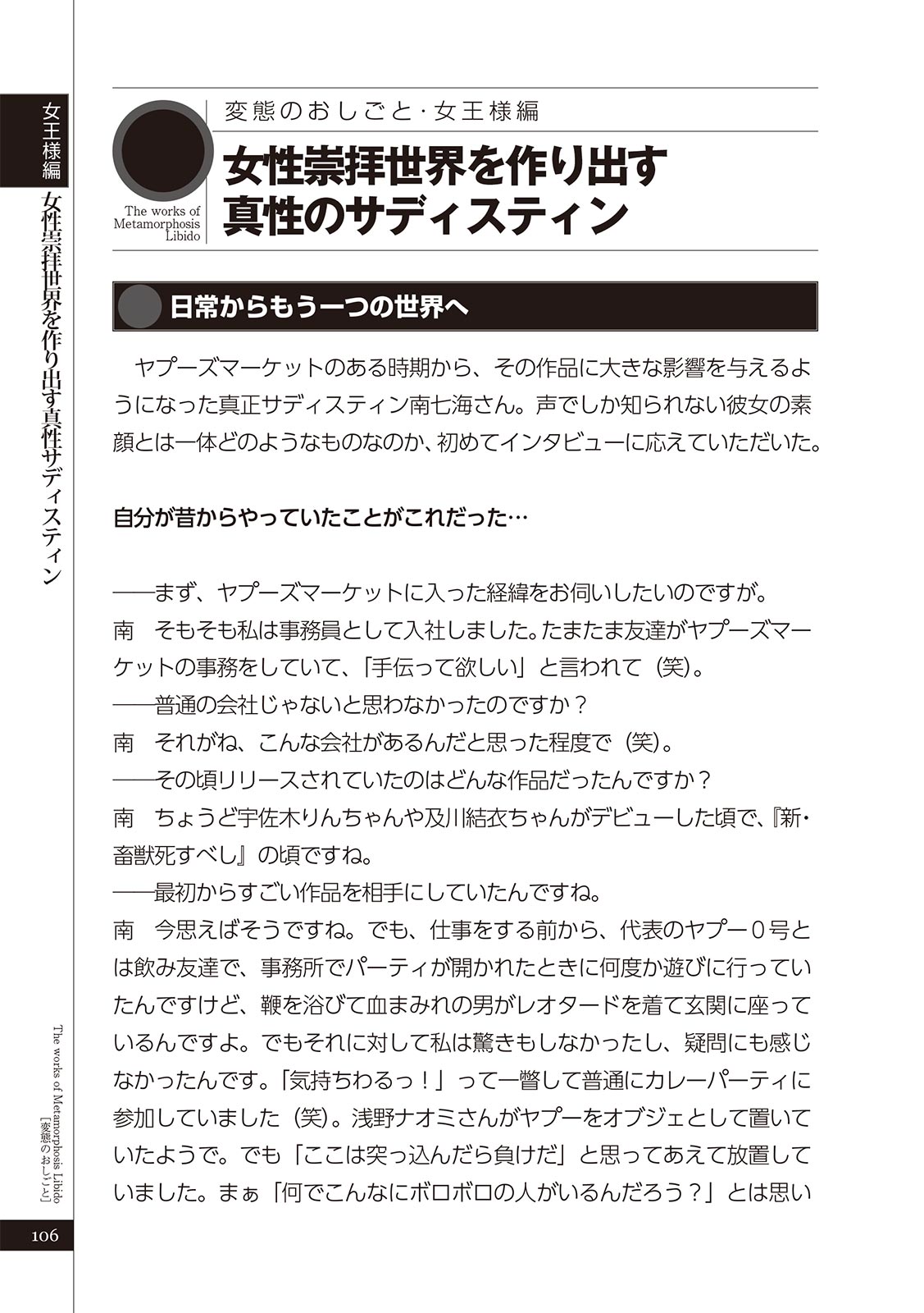 変態のおしごと Bildnummer 108