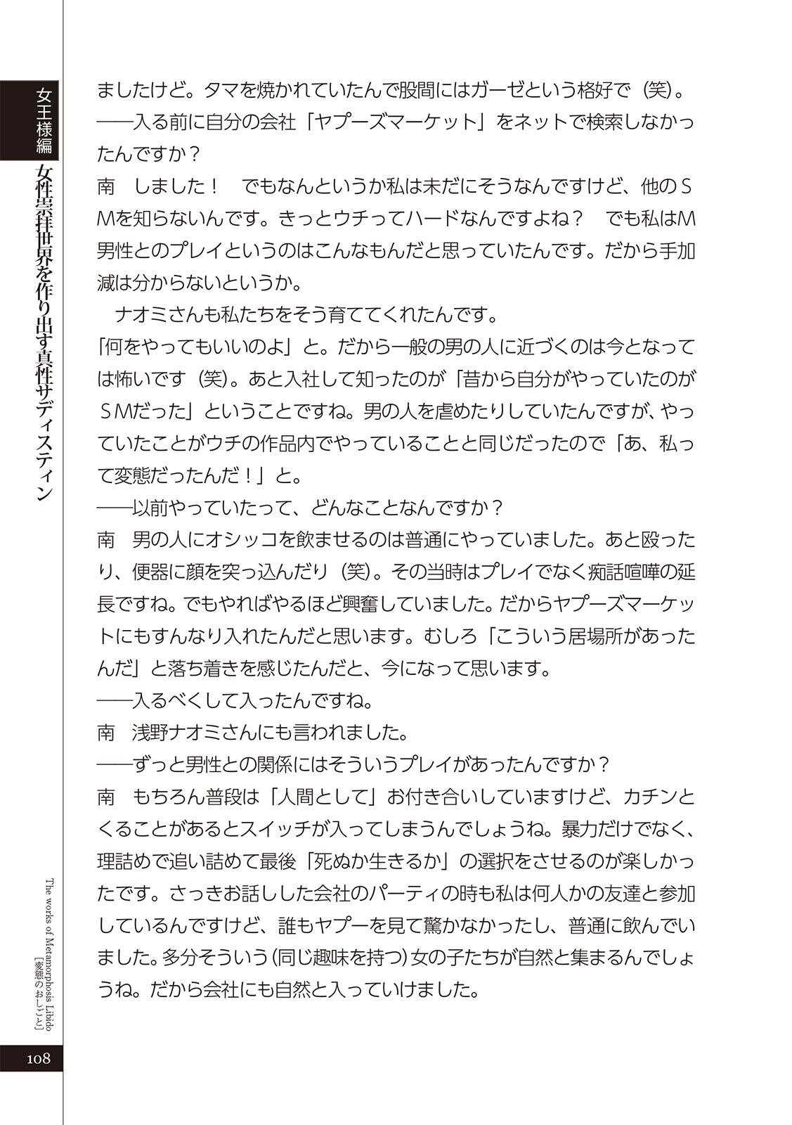 変態のおしごと Bildnummer 110