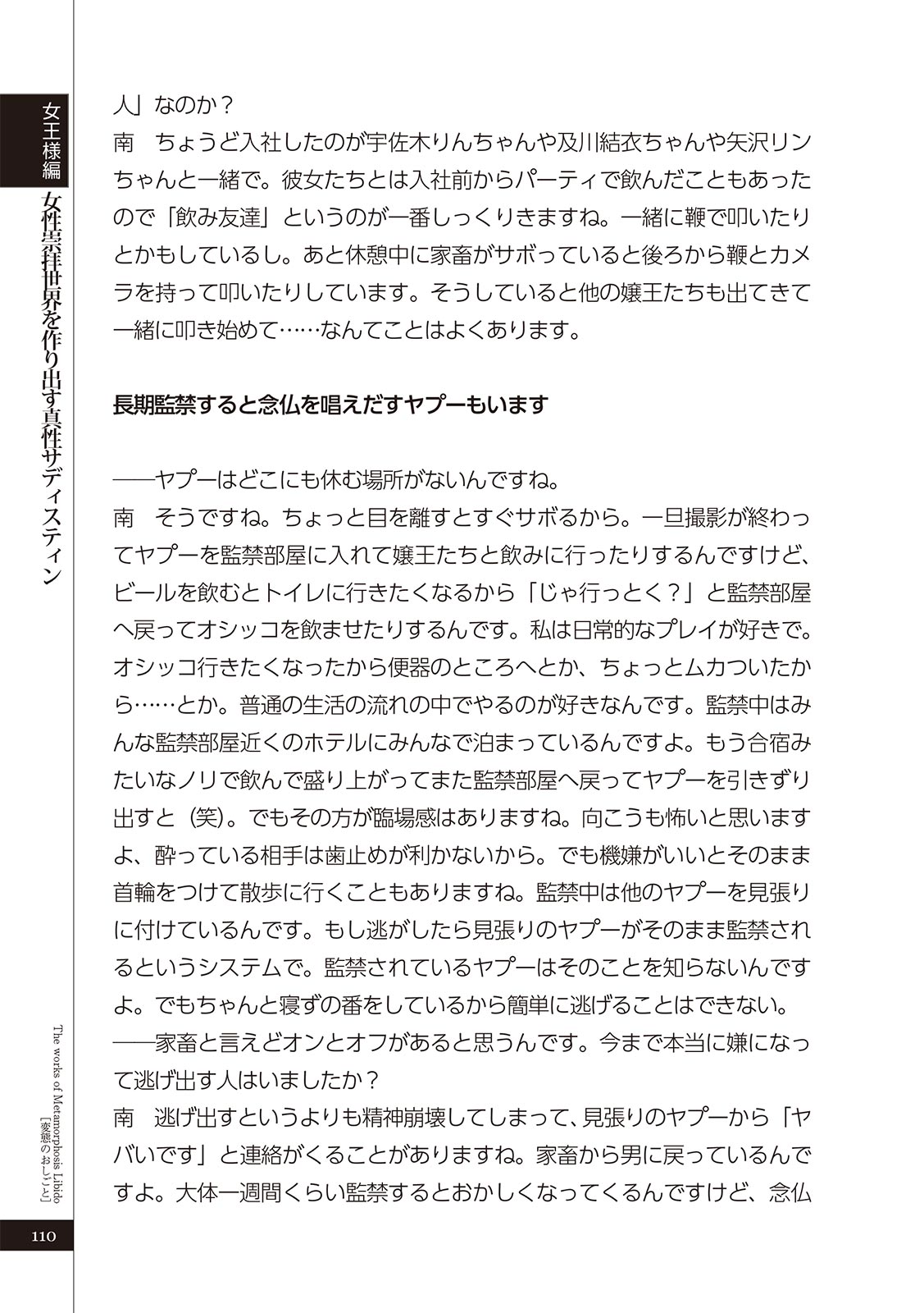 変態のおしごと Bildnummer 112