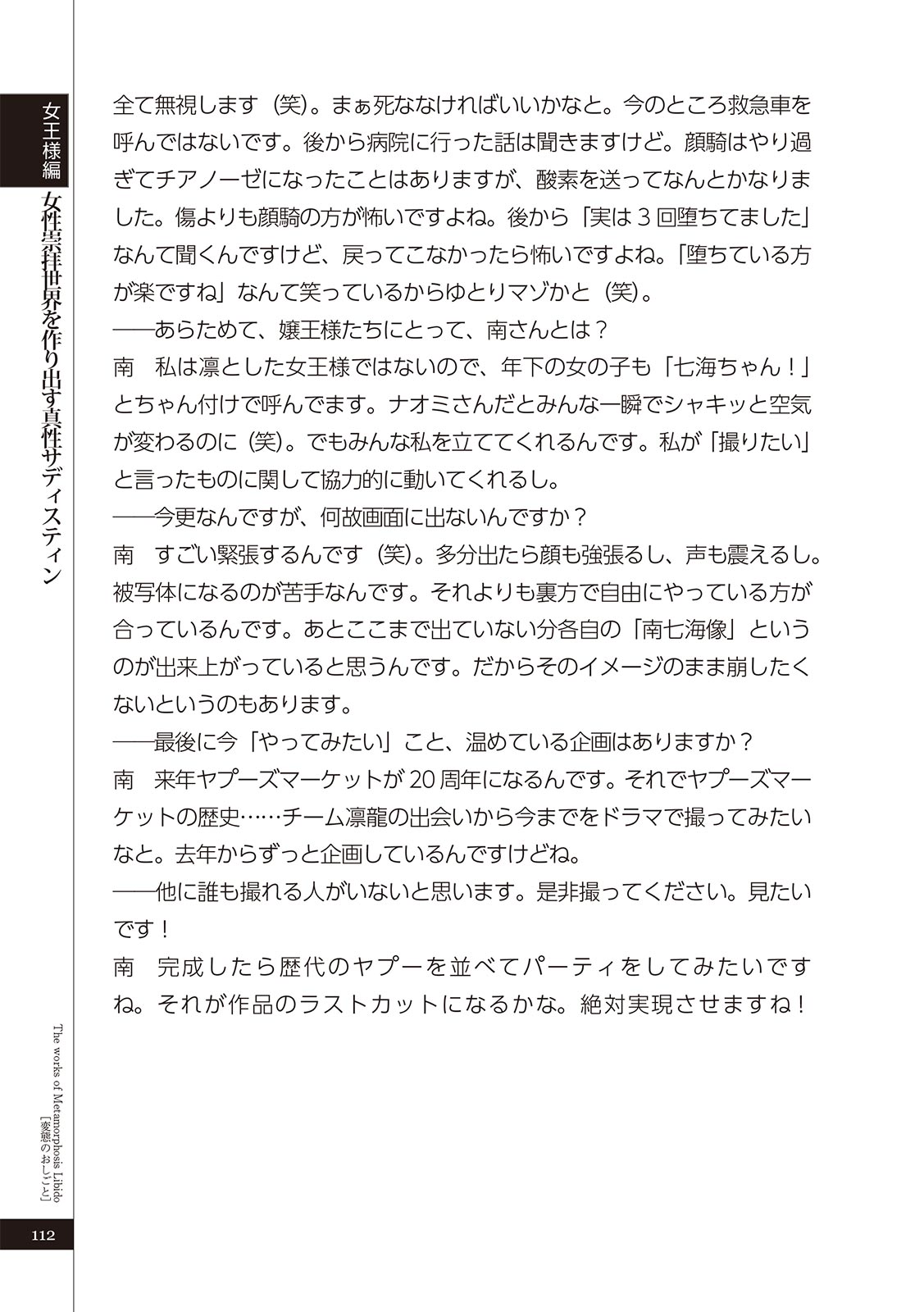 変態のおしごと Bildnummer 114