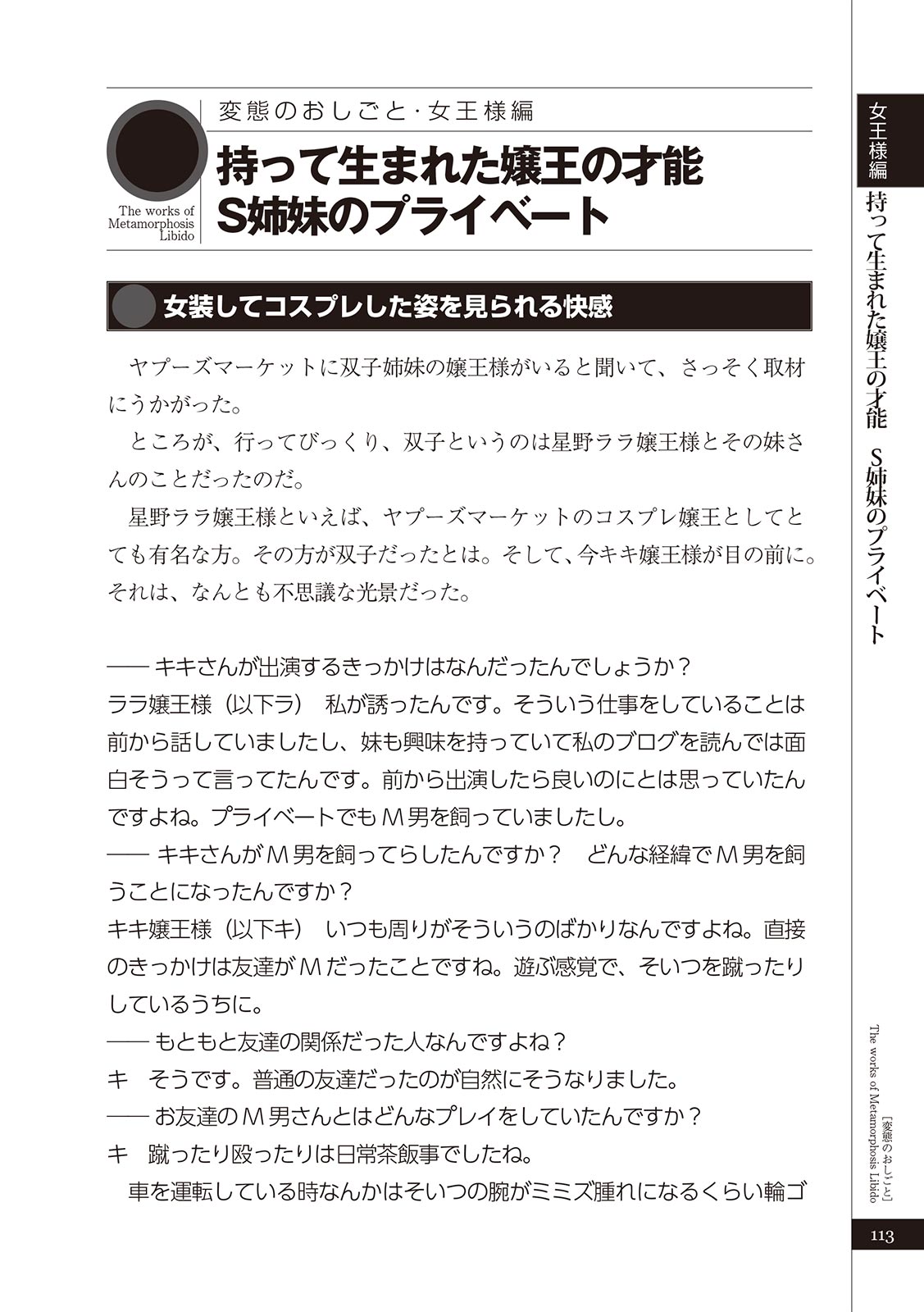 変態のおしごと Bildnummer 115