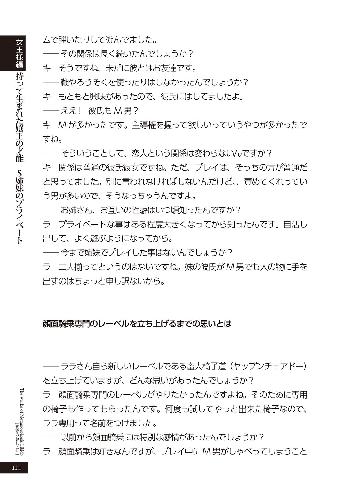 変態のおしごと Bildnummer 116