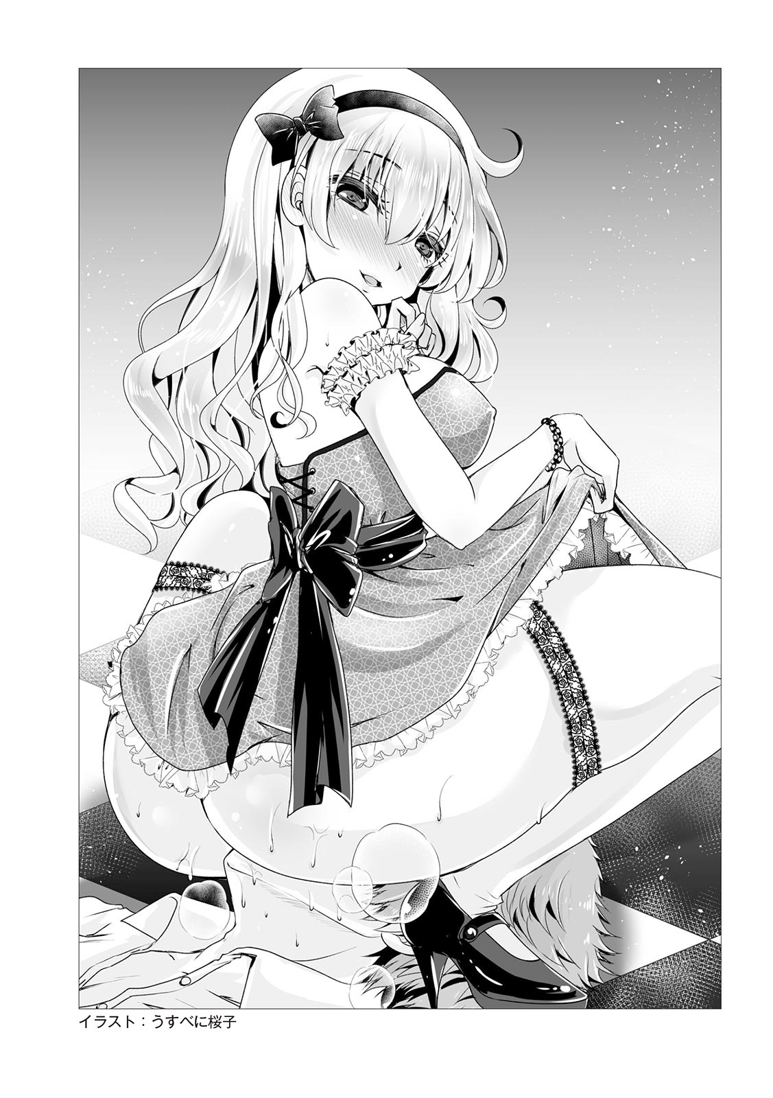 変態のおしごと Bildnummer 117