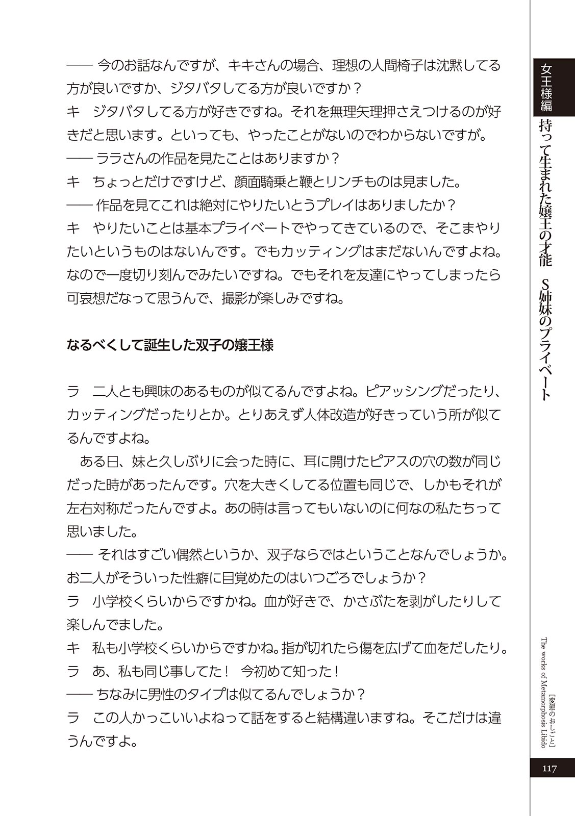 変態のおしごと Bildnummer 119