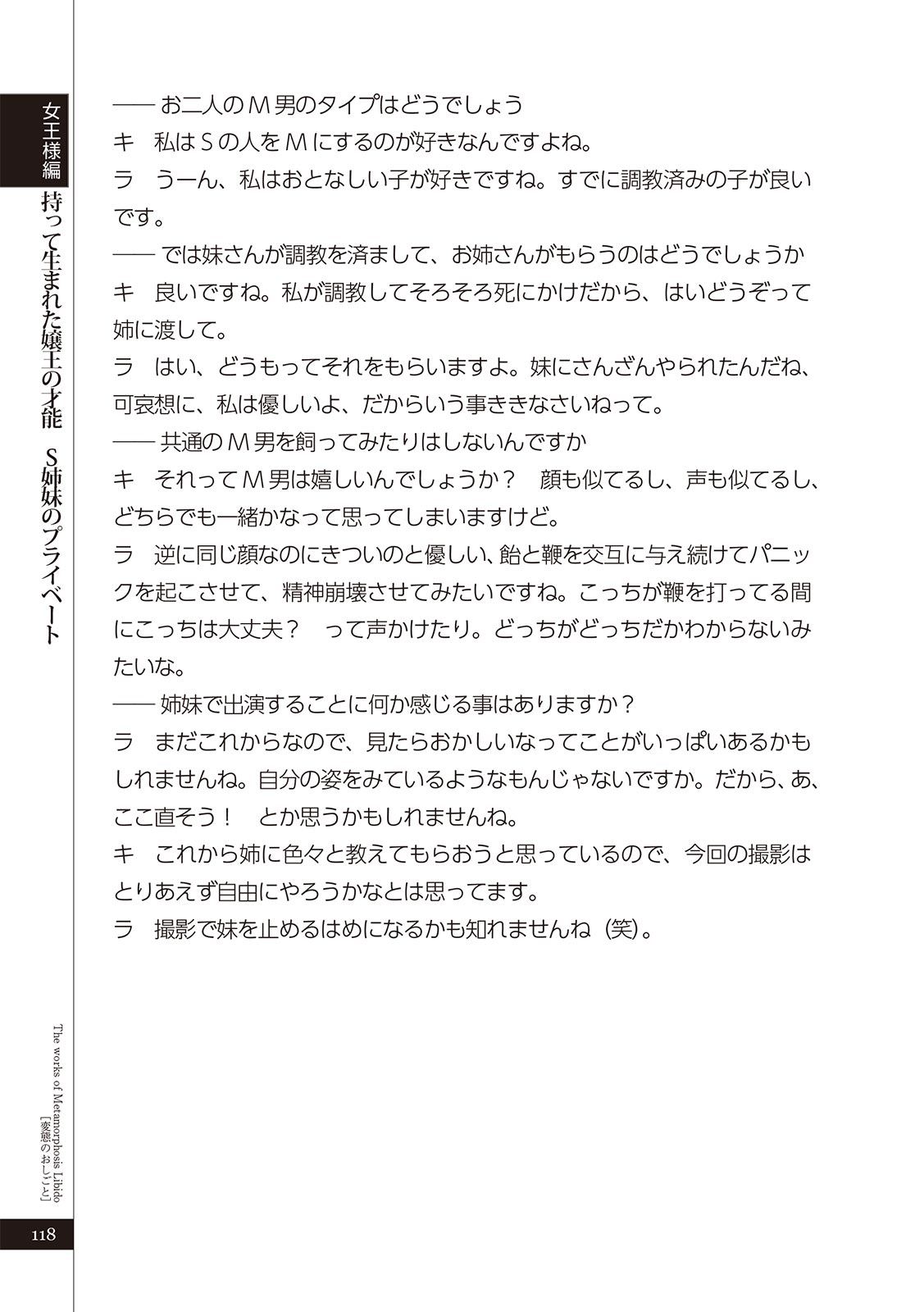 変態のおしごと Bildnummer 120