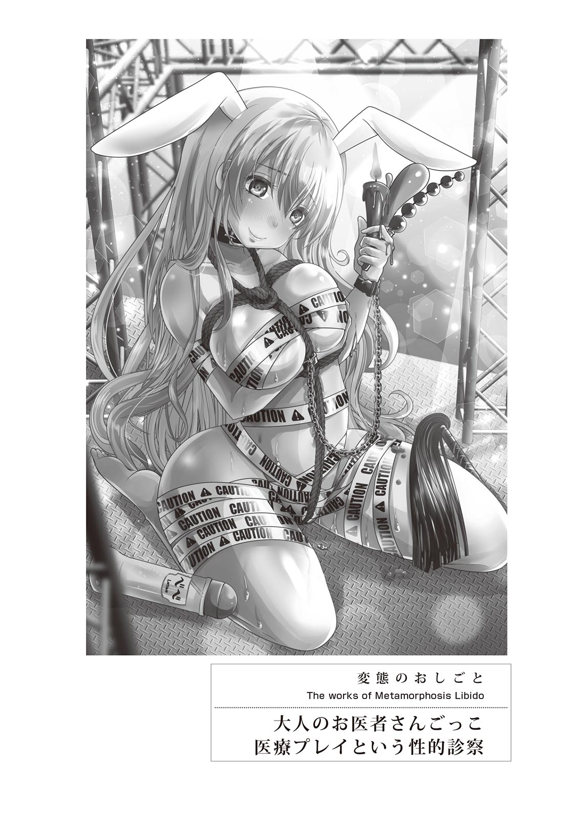 変態のおしごと Bildnummer 121