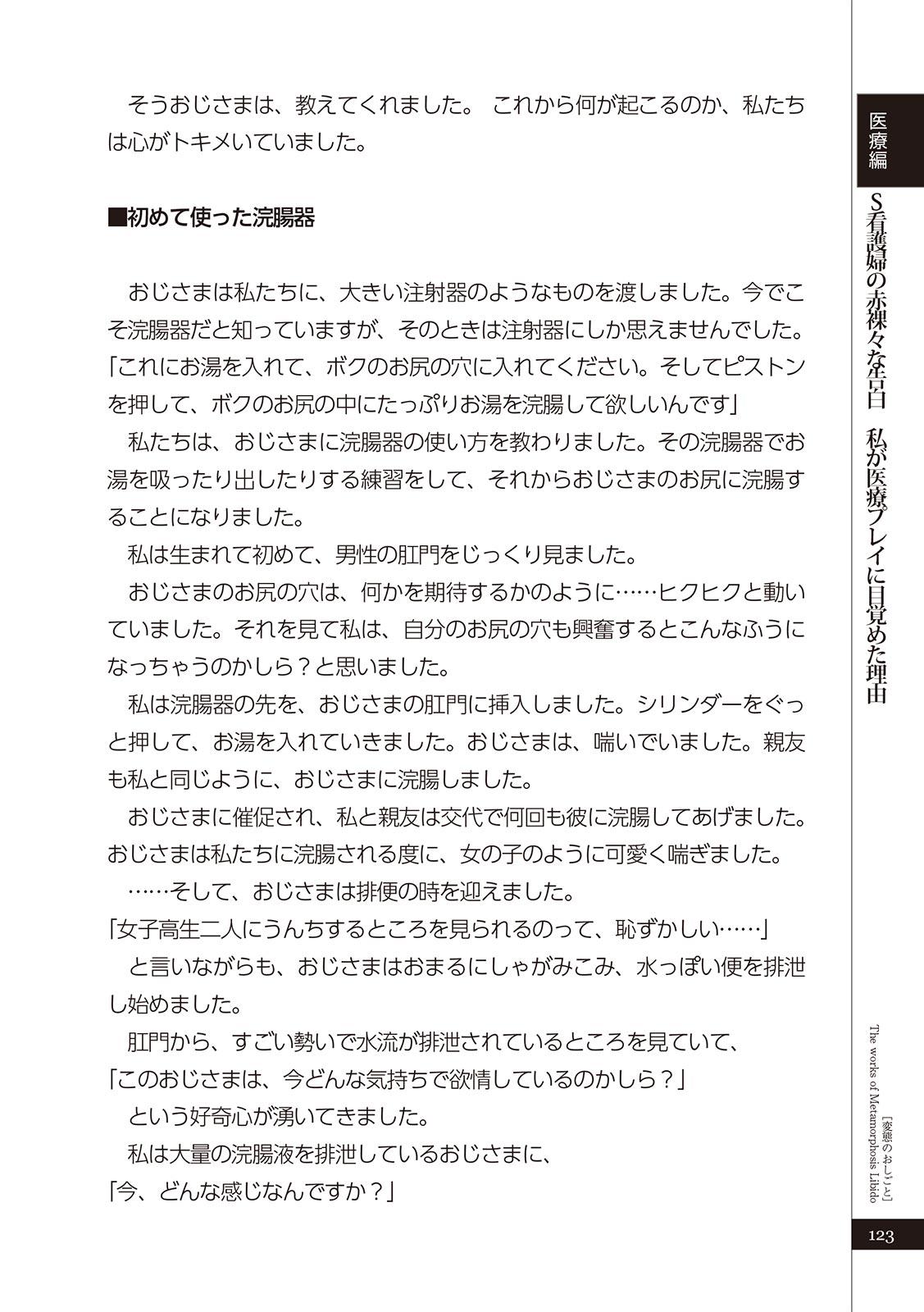 変態のおしごと Bildnummer 125