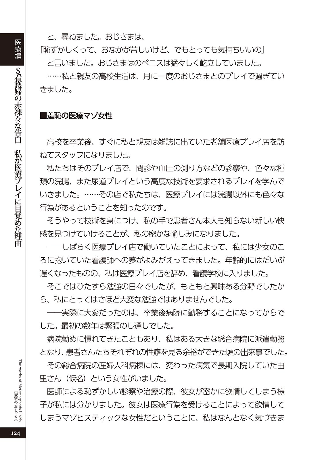 変態のおしごと Bildnummer 126