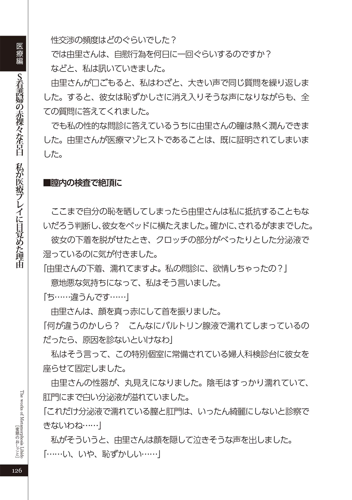 変態のおしごと Bildnummer 128