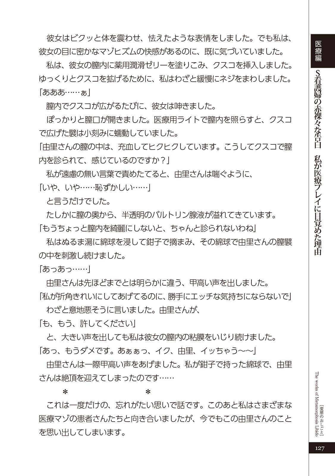 変態のおしごと Bildnummer 129