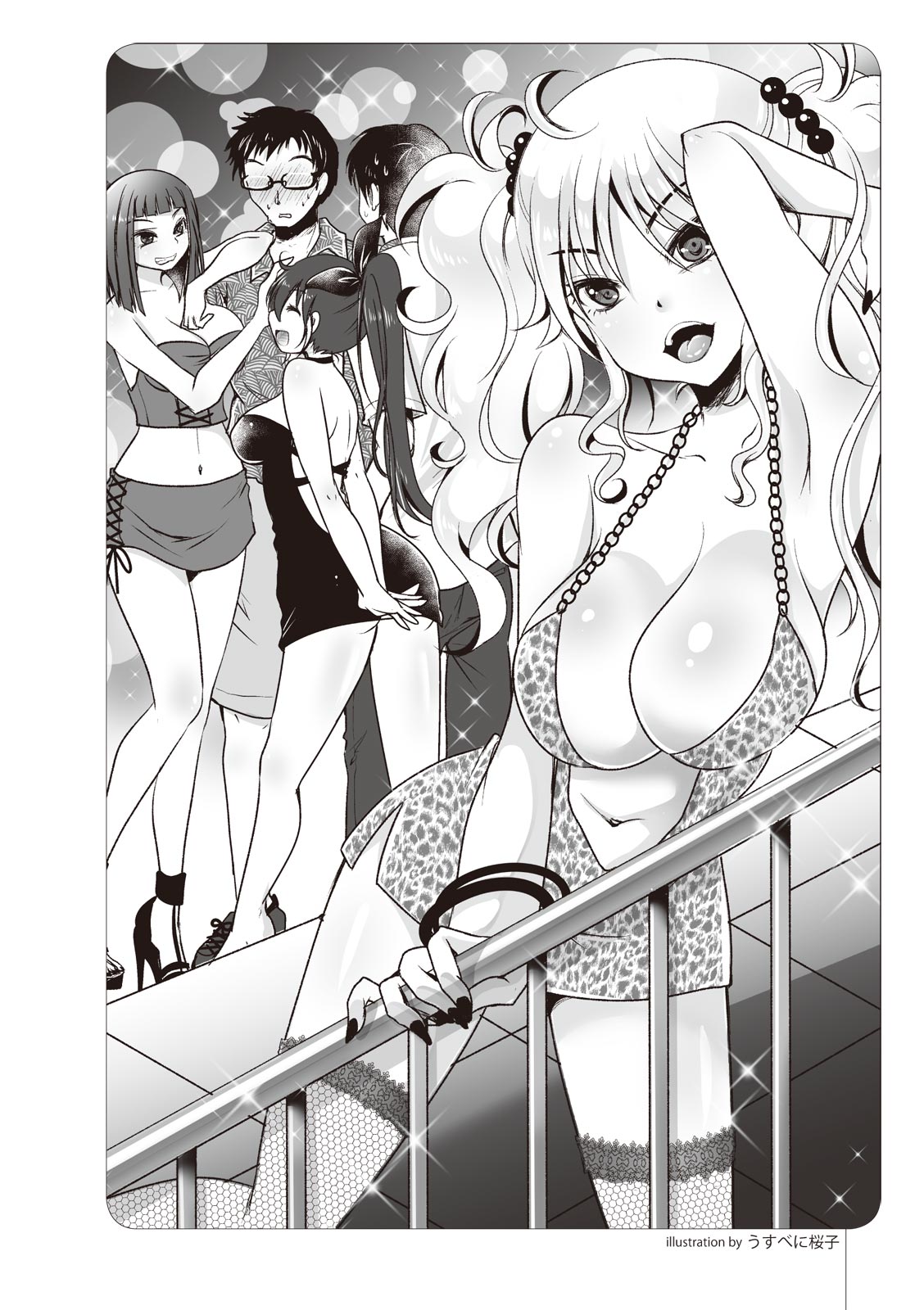 いかなくても解る図説風俗マニュアル・海外編 はじめての男子旅行 Bildnummer 57