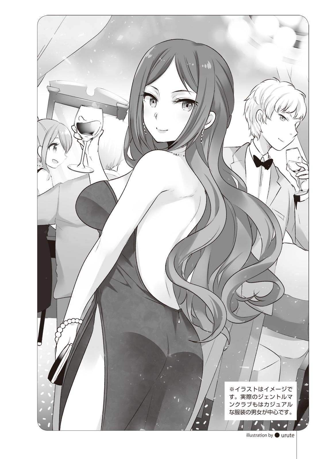 いかなくても解る図説風俗マニュアル・海外編 はじめての男子旅行 Bildnummer 59