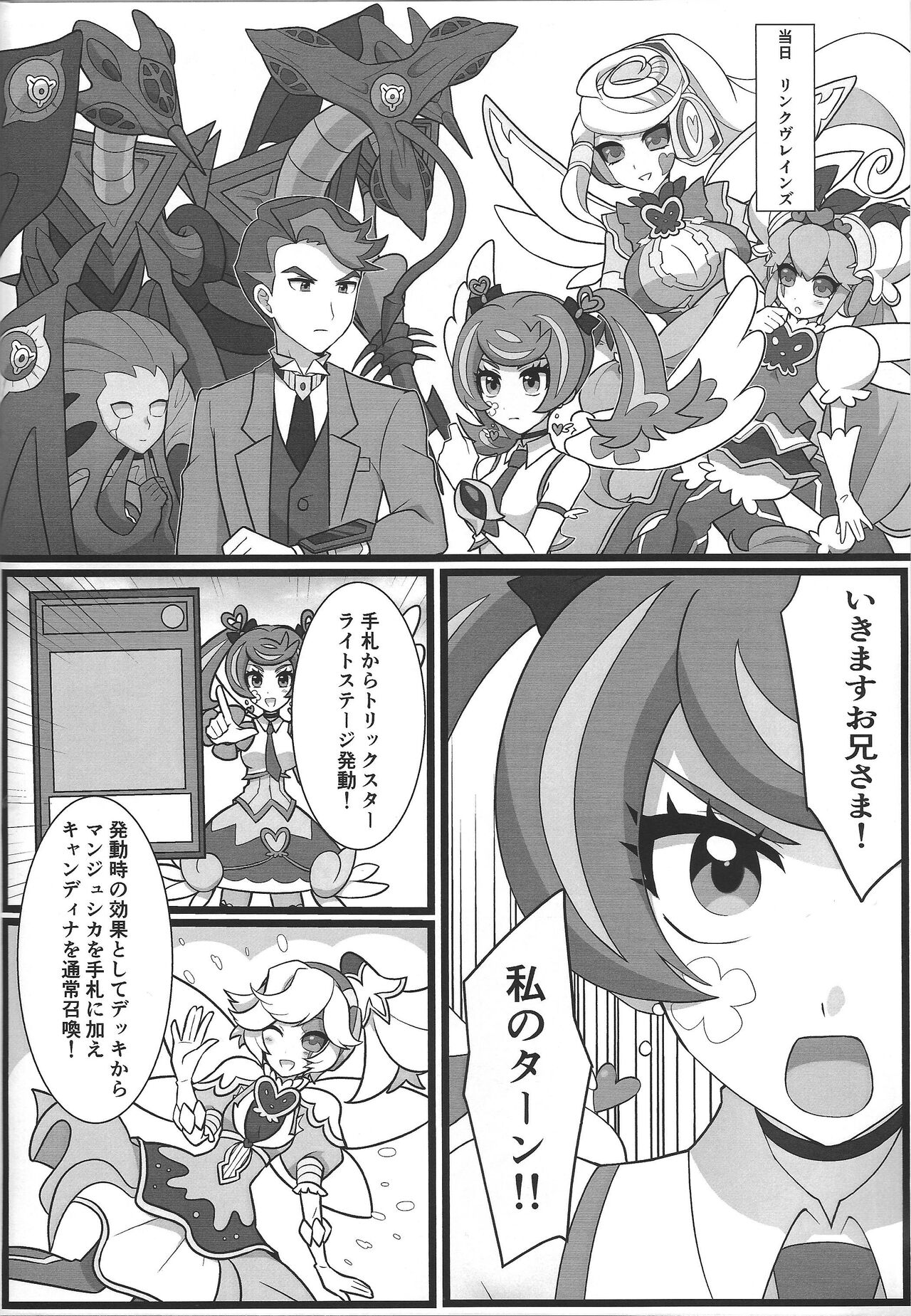 (Link☆Duelmaker WEST2) [Yakishio (Enbun sokudo)] O ani-sama to yume ochi SEX bacharu-hen (Yu-Gi-Oh! VRAINS) image number 6