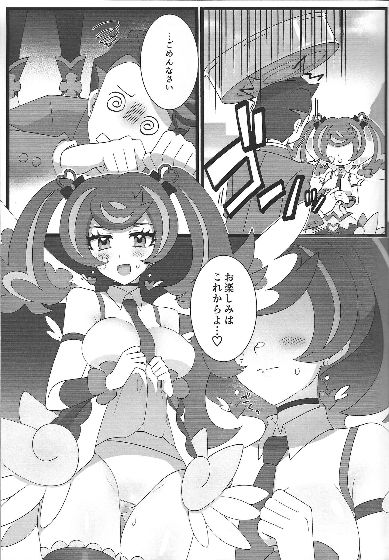 (Link☆Duelmaker WEST2) [Yakishio (Enbun sokudo)] O ani-sama to yume ochi SEX bacharu-hen (Yu-Gi-Oh! VRAINS) image number 9