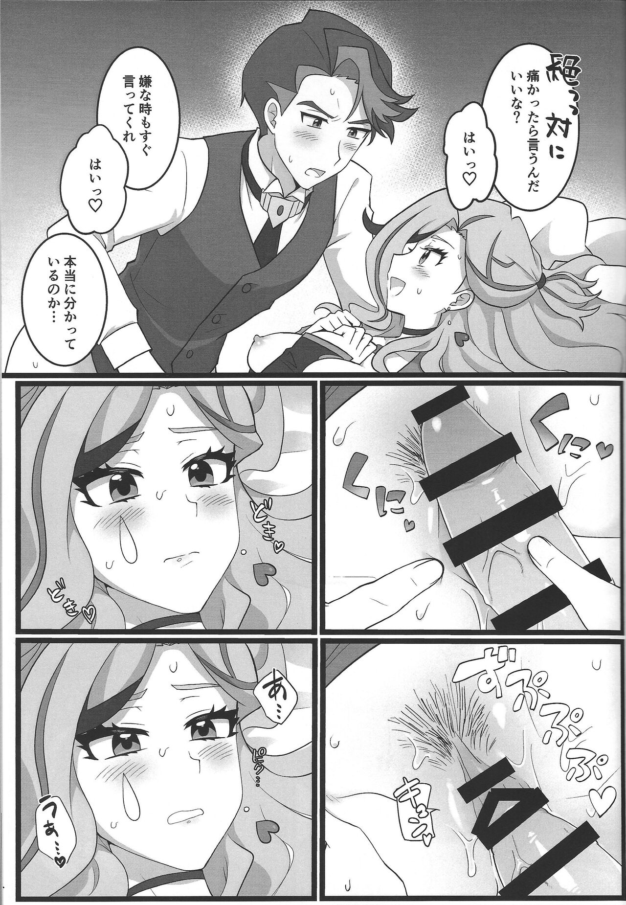 (Link☆Duelmaker WEST2) [Yakishio (Enbun sokudo)] O ani-sama to yume ochi SEX bacharu-hen (Yu-Gi-Oh! VRAINS) image number 21