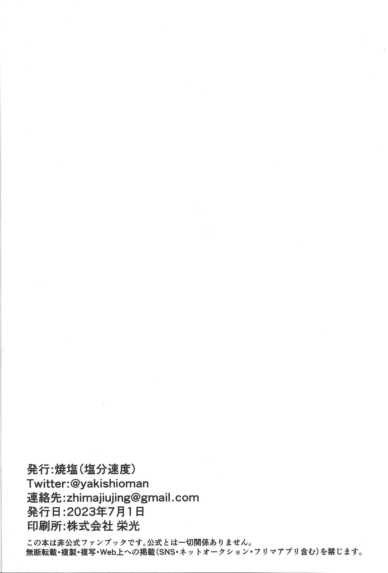 (Link☆Duelmaker WEST2) [Yakishio (Enbun sokudo)] O ani-sama to yume ochi SEX bacharu-hen (Yu-Gi-Oh! VRAINS) image number 32