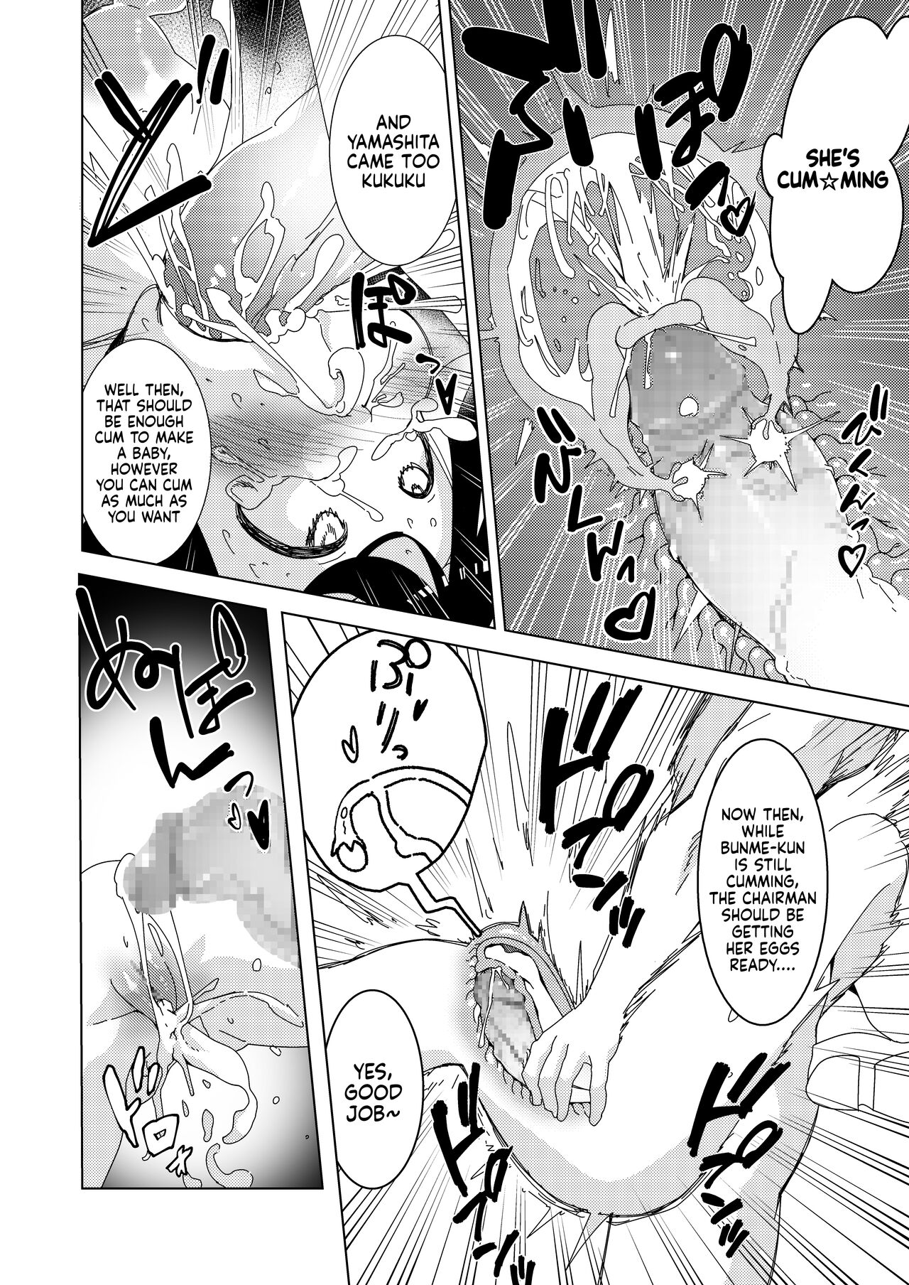 (Hisamaru Hajime)] Zanpai! Kuso Zako Taimashi Iinchou 画像番号 23