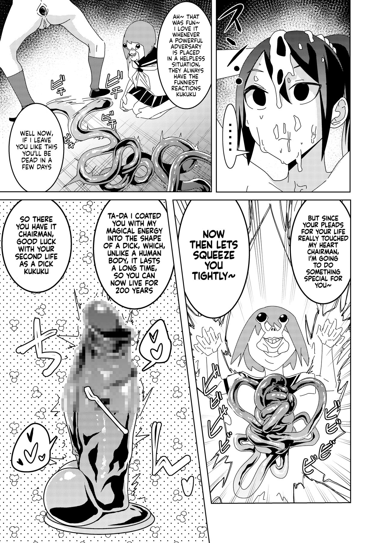 (Hisamaru Hajime)] Zanpai! Kuso Zako Taimashi Iinchou 画像番号 35