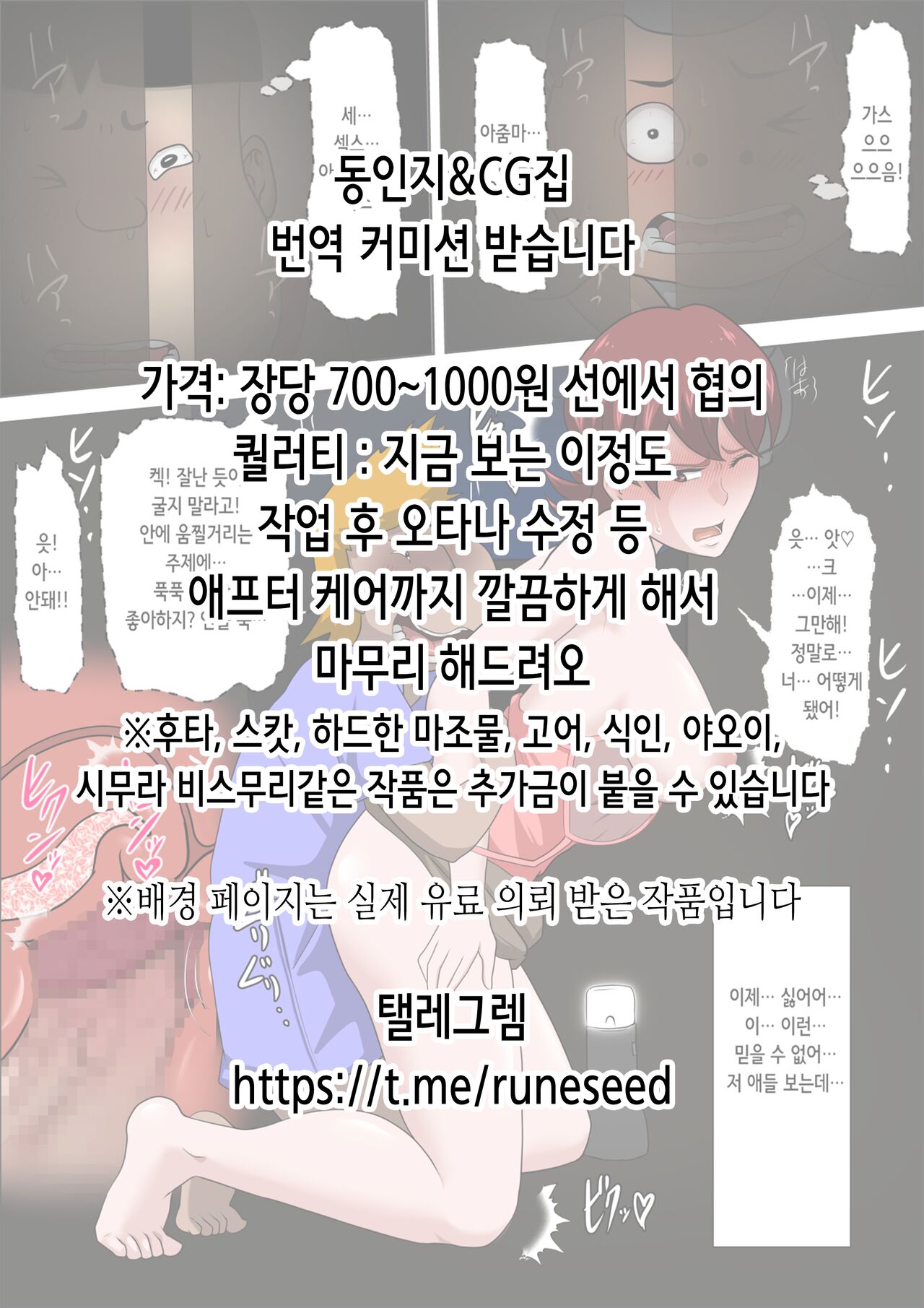 (C101) [DA HOOTCH (ShindoL)] Onna Yuusha no Tabi 5 Injoku no Pyramid | 여자 용사의 여행 5 음욕의 피라미드 (Dragon Quest III) [Korean] 이미지 번호 2