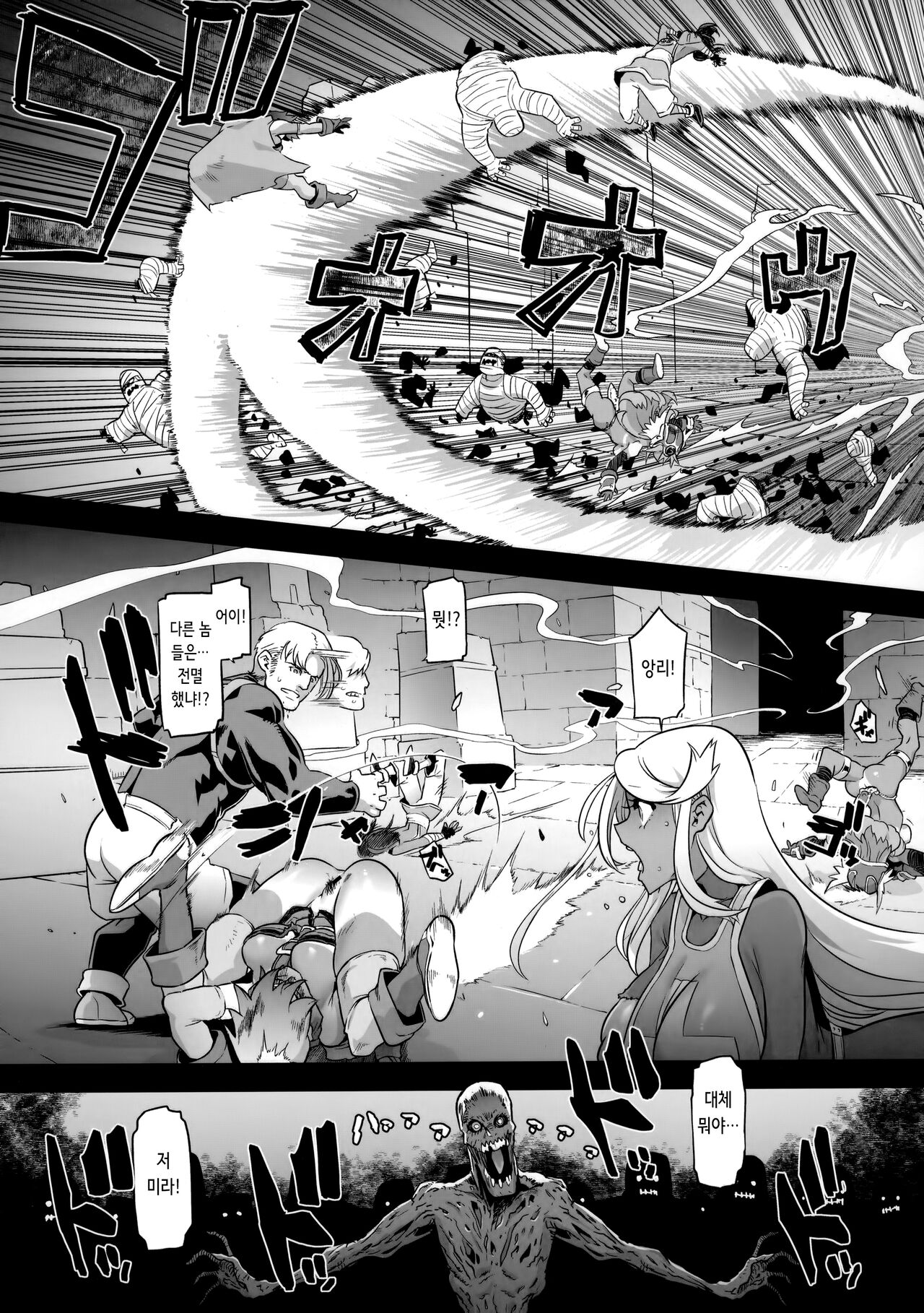 (C101) [DA HOOTCH (ShindoL)] Onna Yuusha no Tabi 5 Injoku no Pyramid | 여자 용사의 여행 5 음욕의 피라미드 (Dragon Quest III) [Korean] 이미지 번호 22