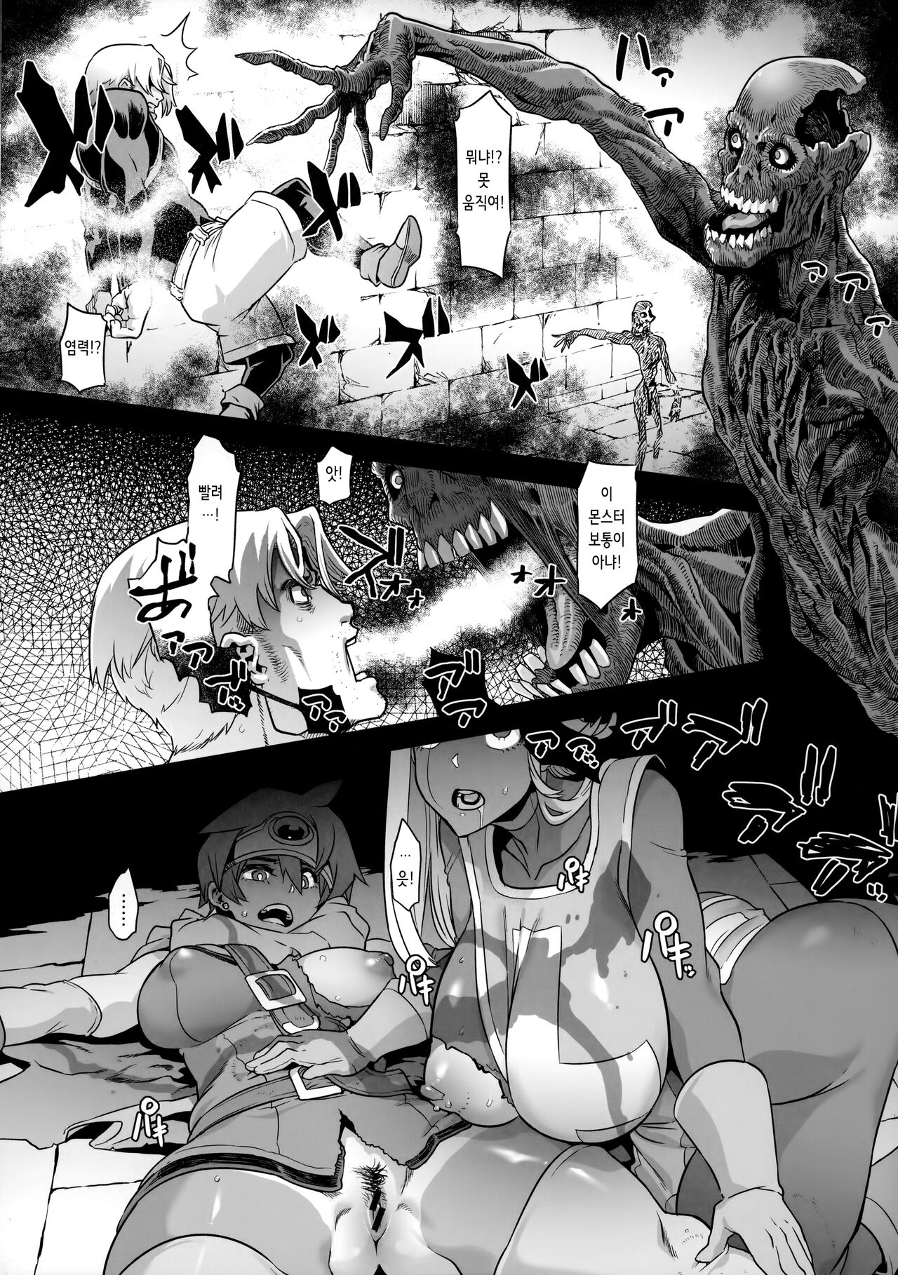 (C101) [DA HOOTCH (ShindoL)] Onna Yuusha no Tabi 5 Injoku no Pyramid | 여자 용사의 여행 5 음욕의 피라미드 (Dragon Quest III) [Korean] 이미지 번호 23