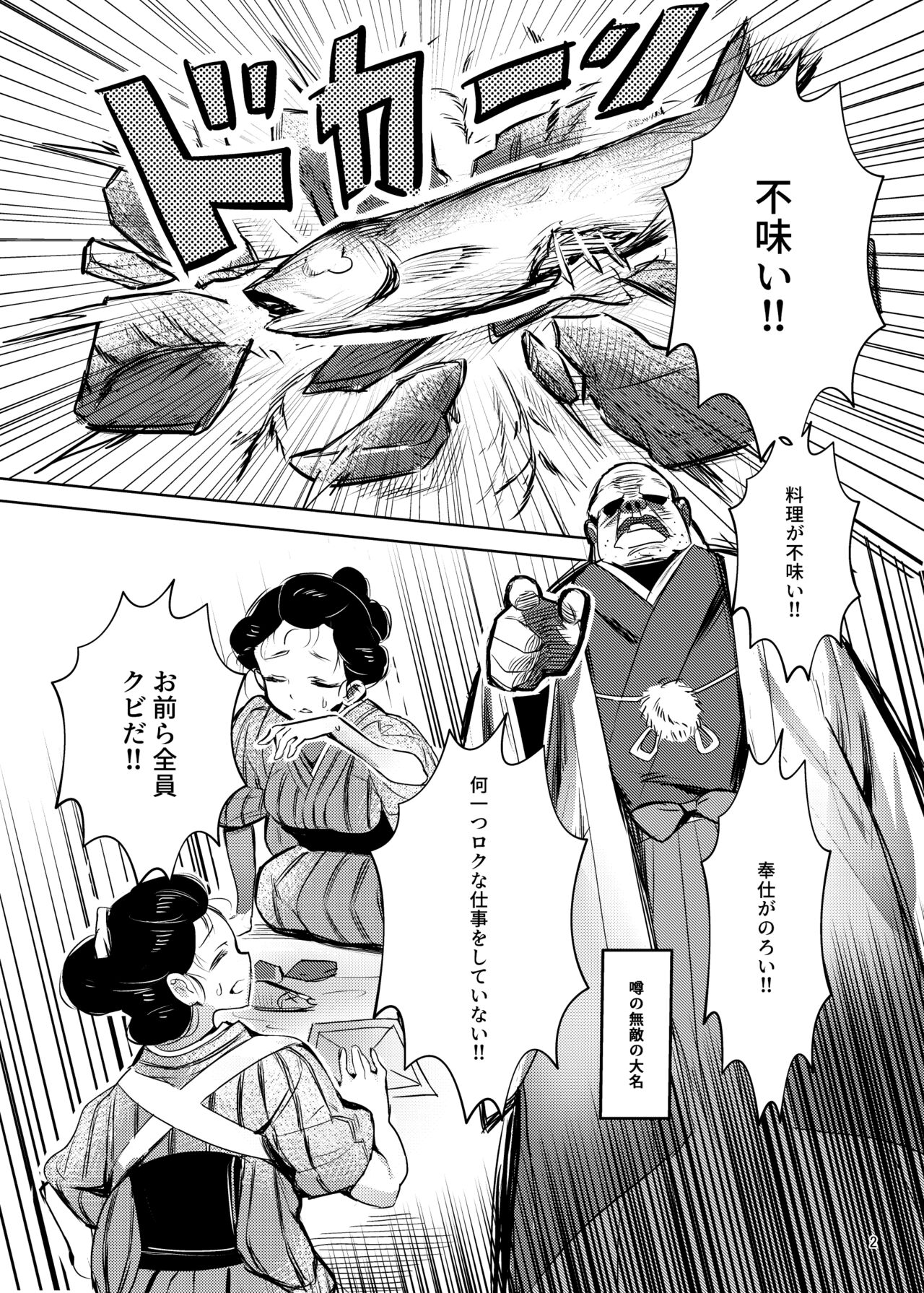 [Kaeru wa Nani Yatte mo Erai!! (Manyuu Kaeru Tasuke Sansei)] Bakunyuu Kunoichi Akane no Innyuu Ninpouchou [Digital] numero di immagine  3